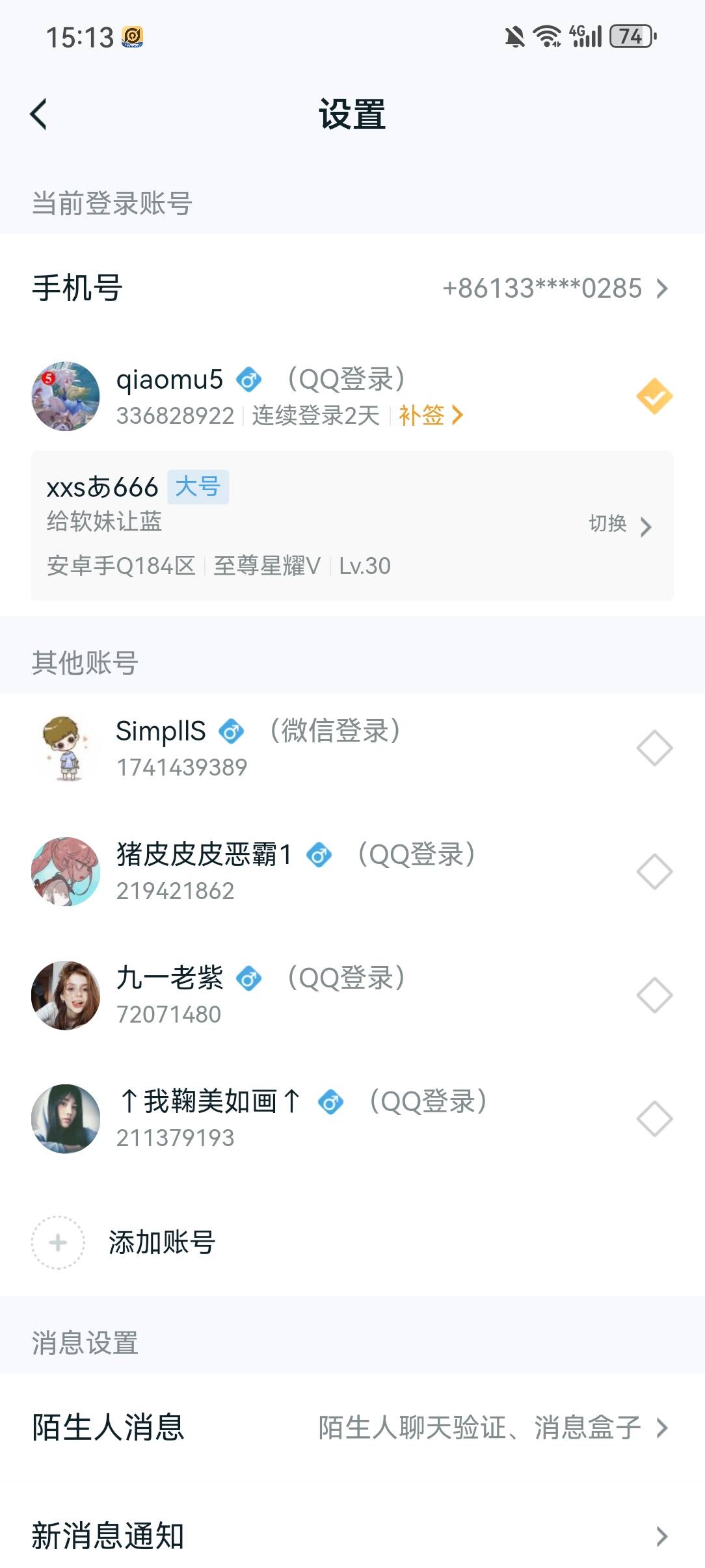 WZ032288752王者荣耀账号详情图14