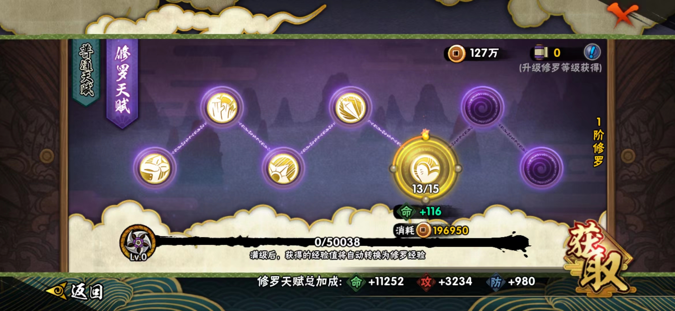 HYJM129080火影忍者账号详情图8 HYJM129080火影忍者账号详情图8