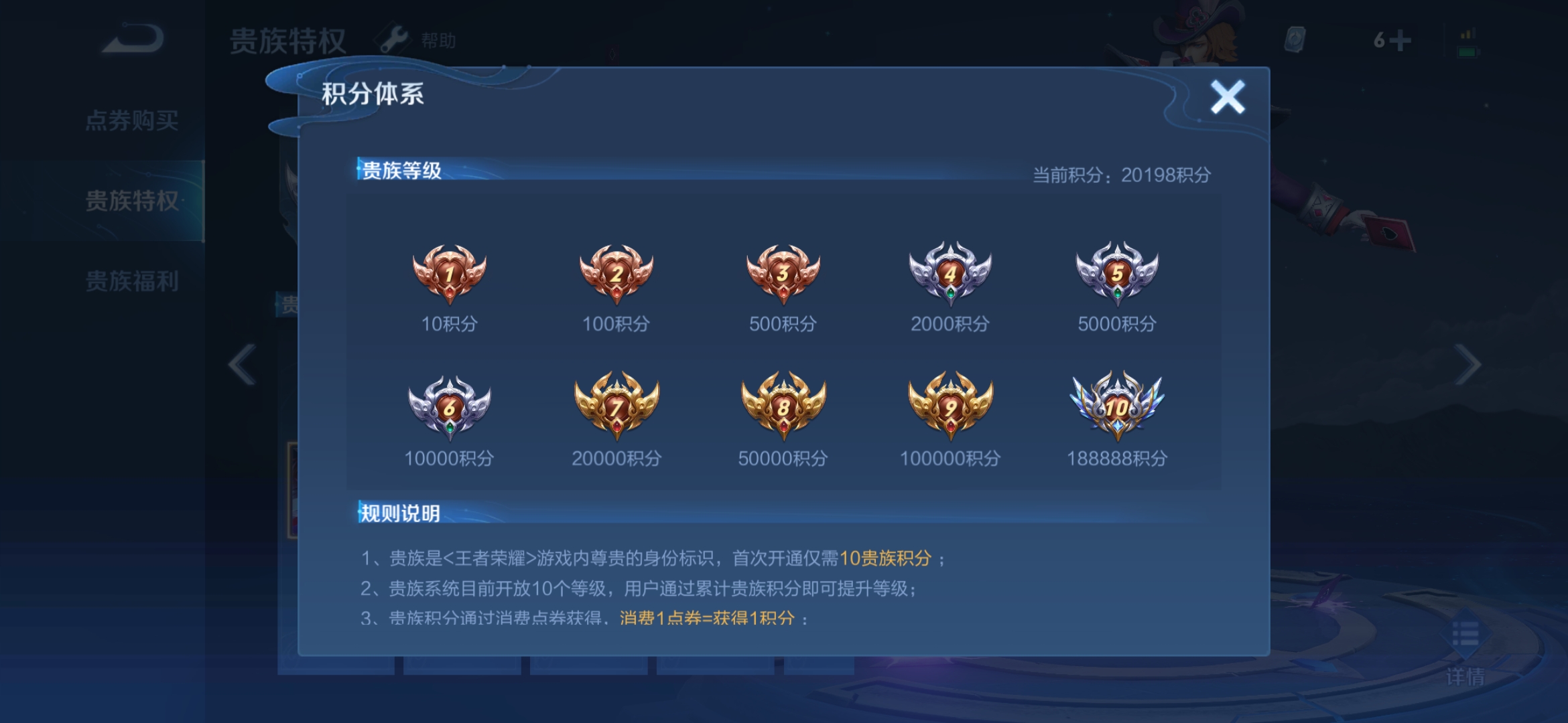 WZJM1737122王者荣耀账号详情图2