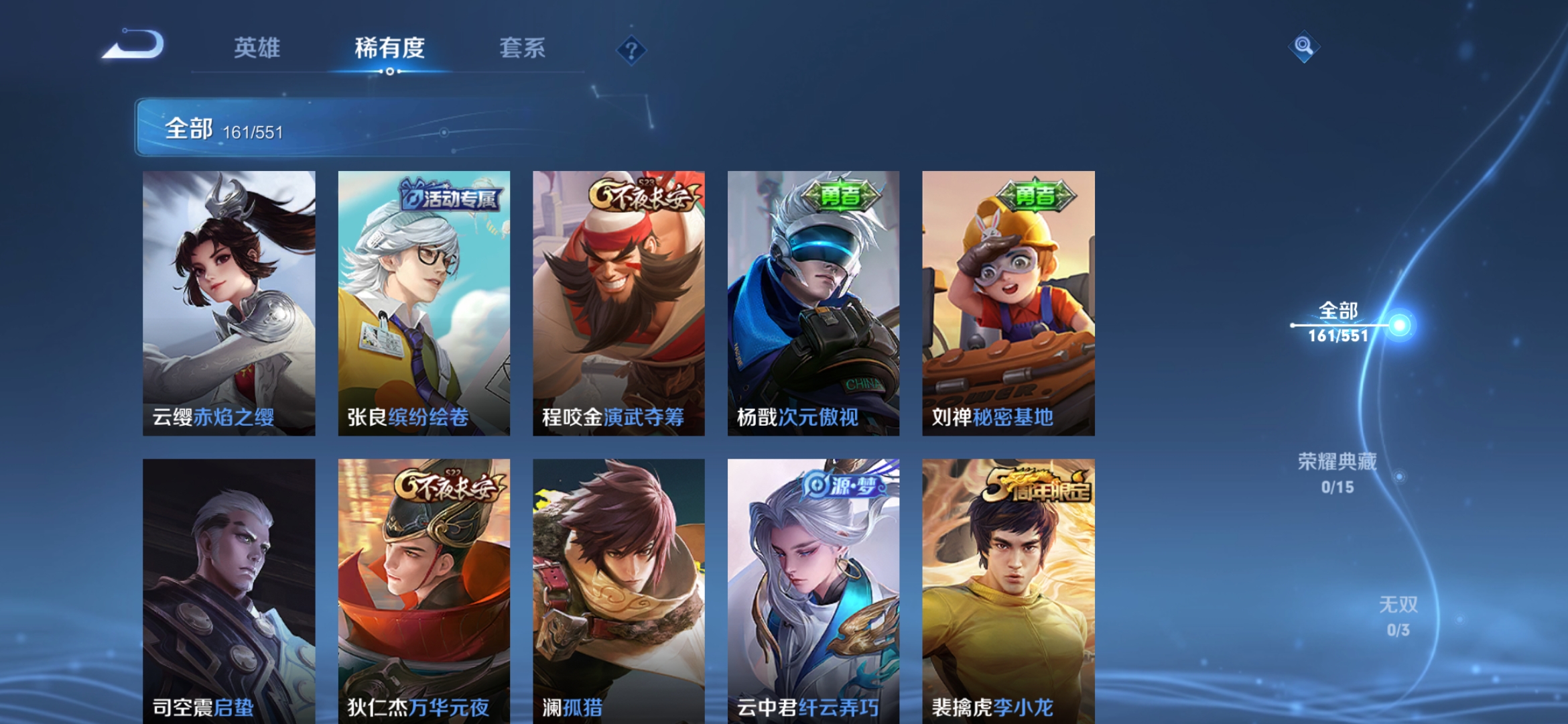 WZJM1737122王者荣耀账号详情图8