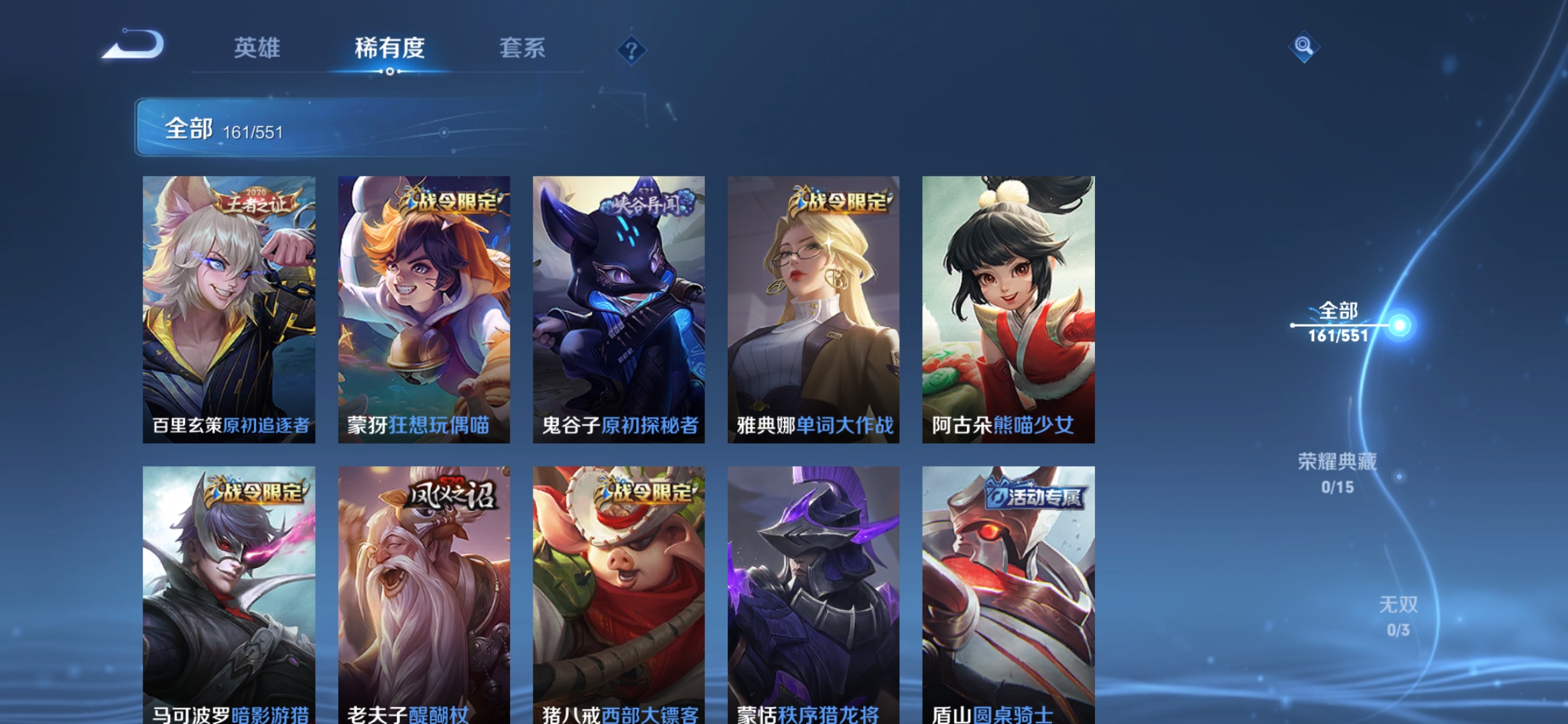 WZJM1737122王者荣耀账号详情图10