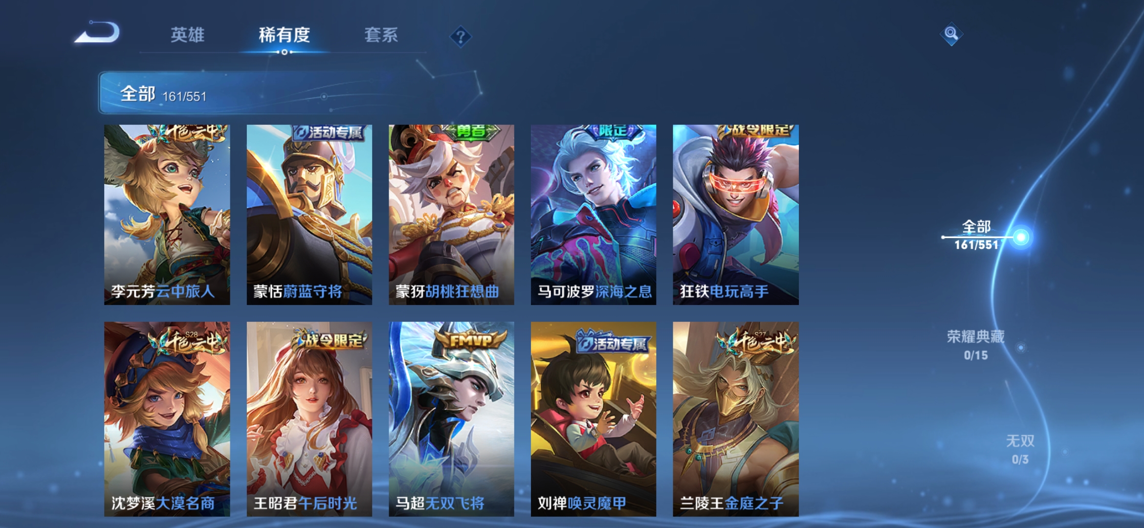 WZJM1737122王者荣耀账号详情图7