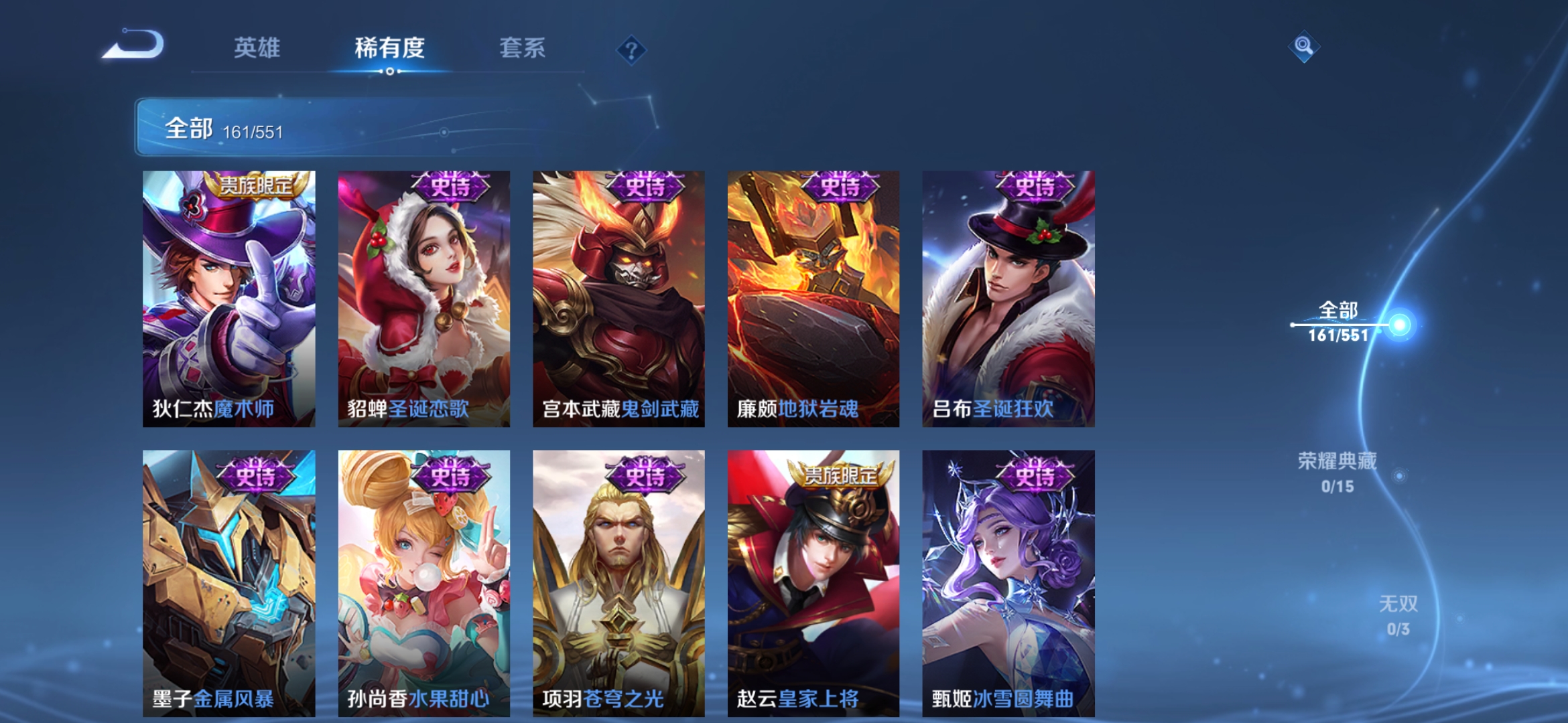 WZJM1737122王者荣耀账号详情图20