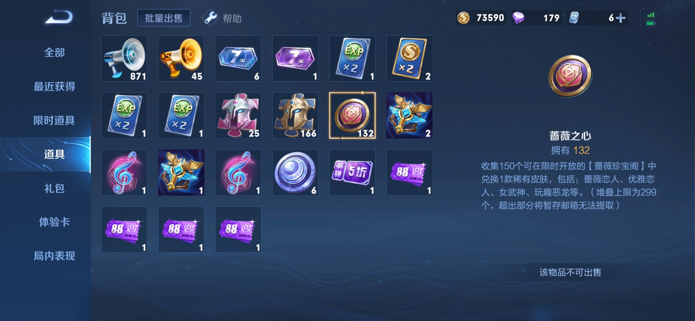 WZJM1737122王者荣耀账号详情图11