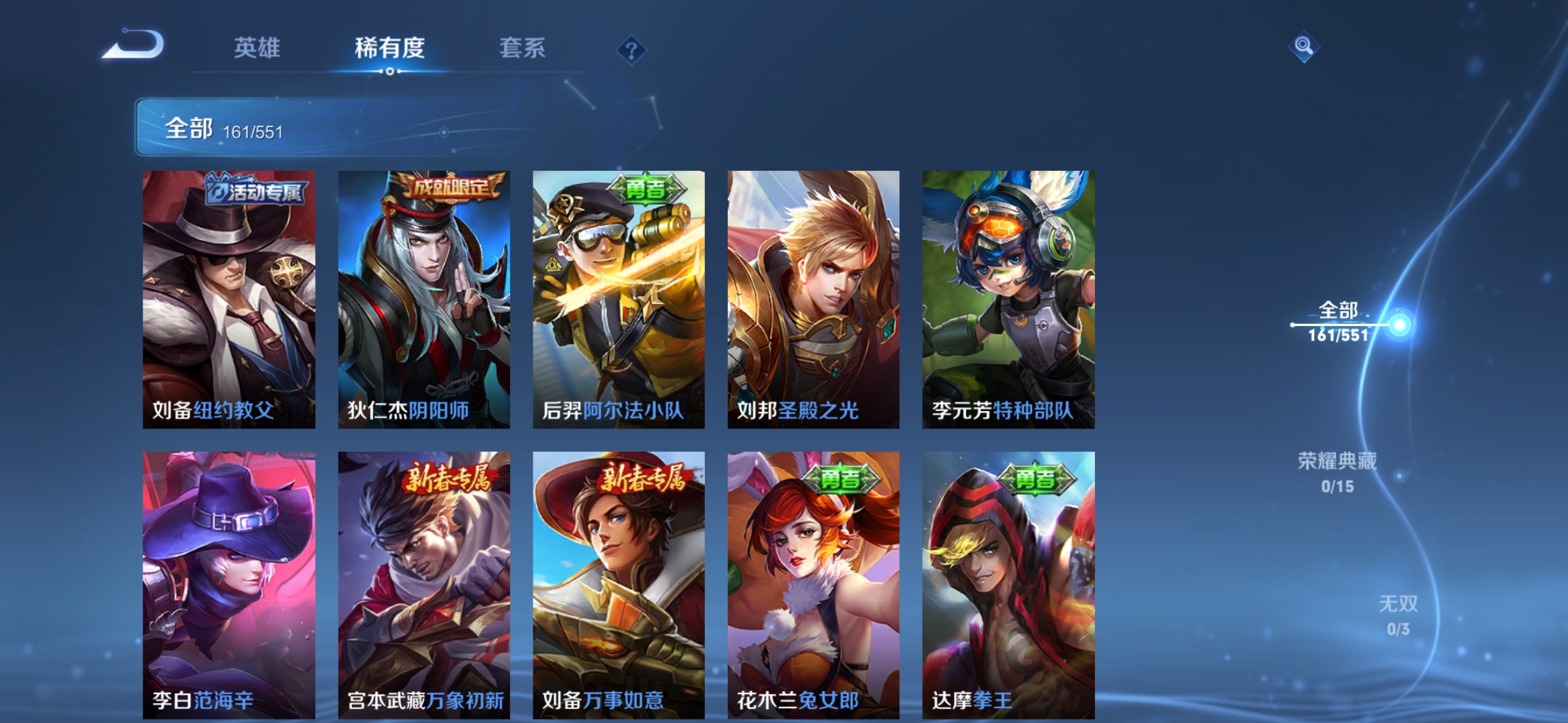 WZJM1737122王者荣耀账号详情图12