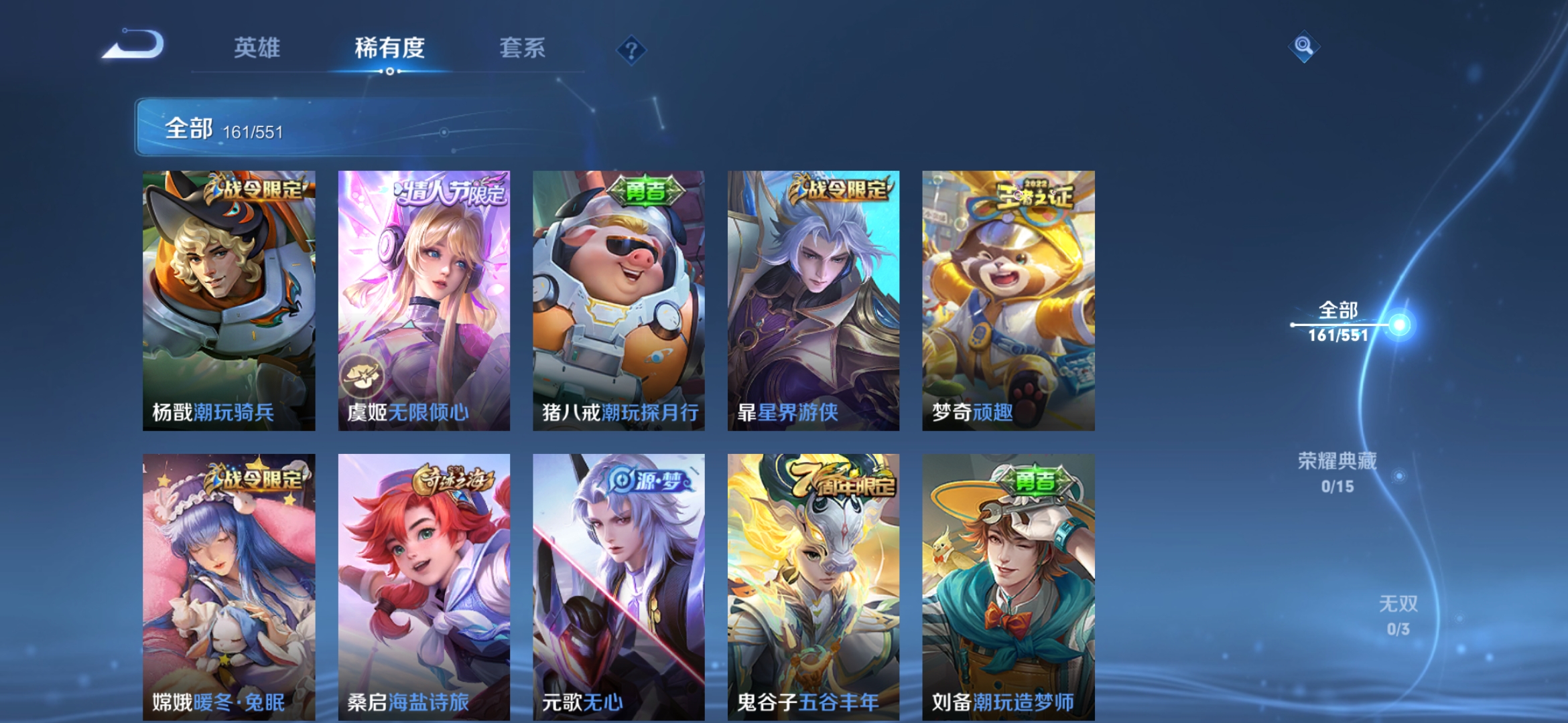 WZJM1737122王者荣耀账号详情图16