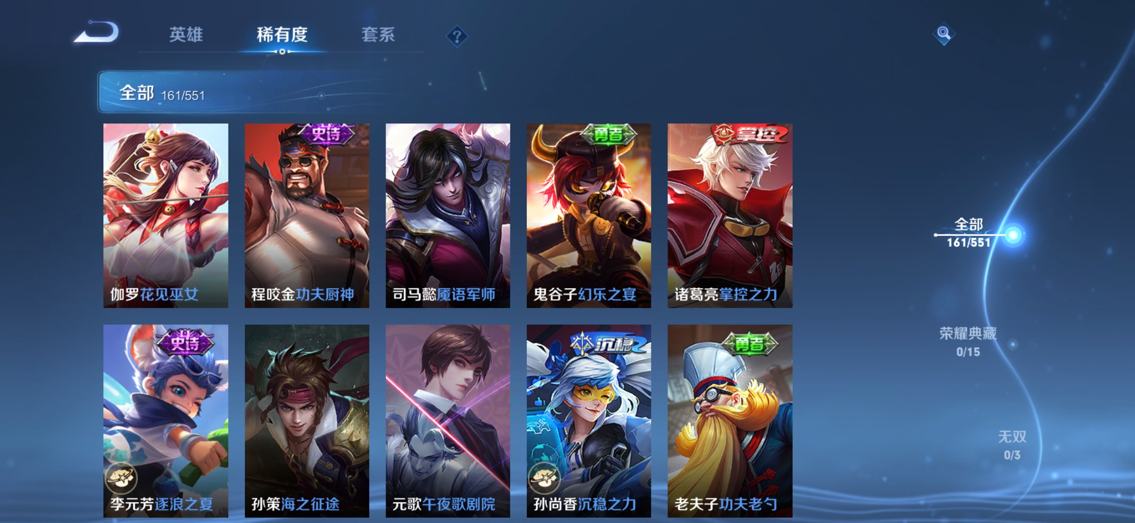 WZJM1737122王者荣耀账号详情图15