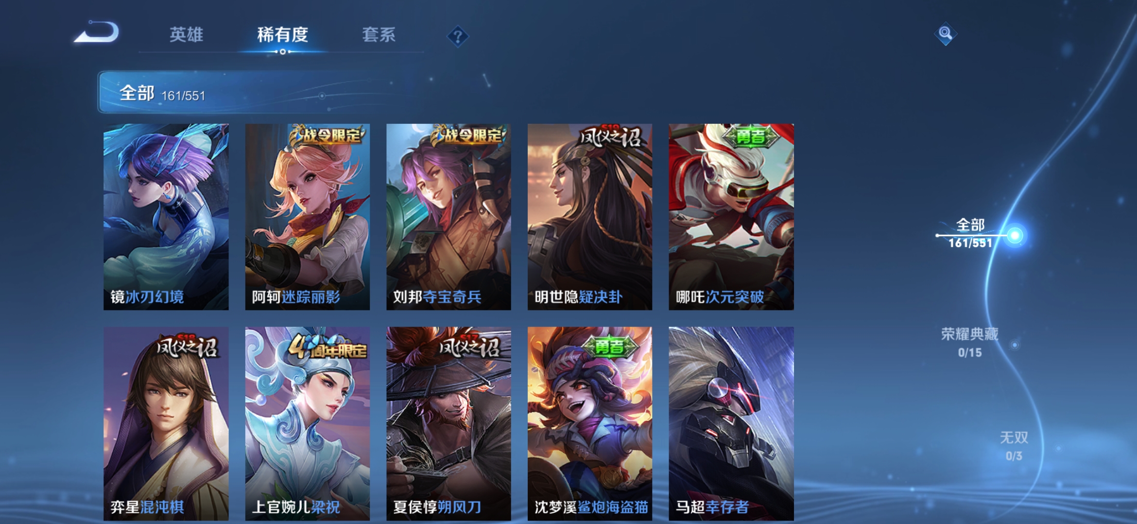 WZJM1737122王者荣耀账号详情图13