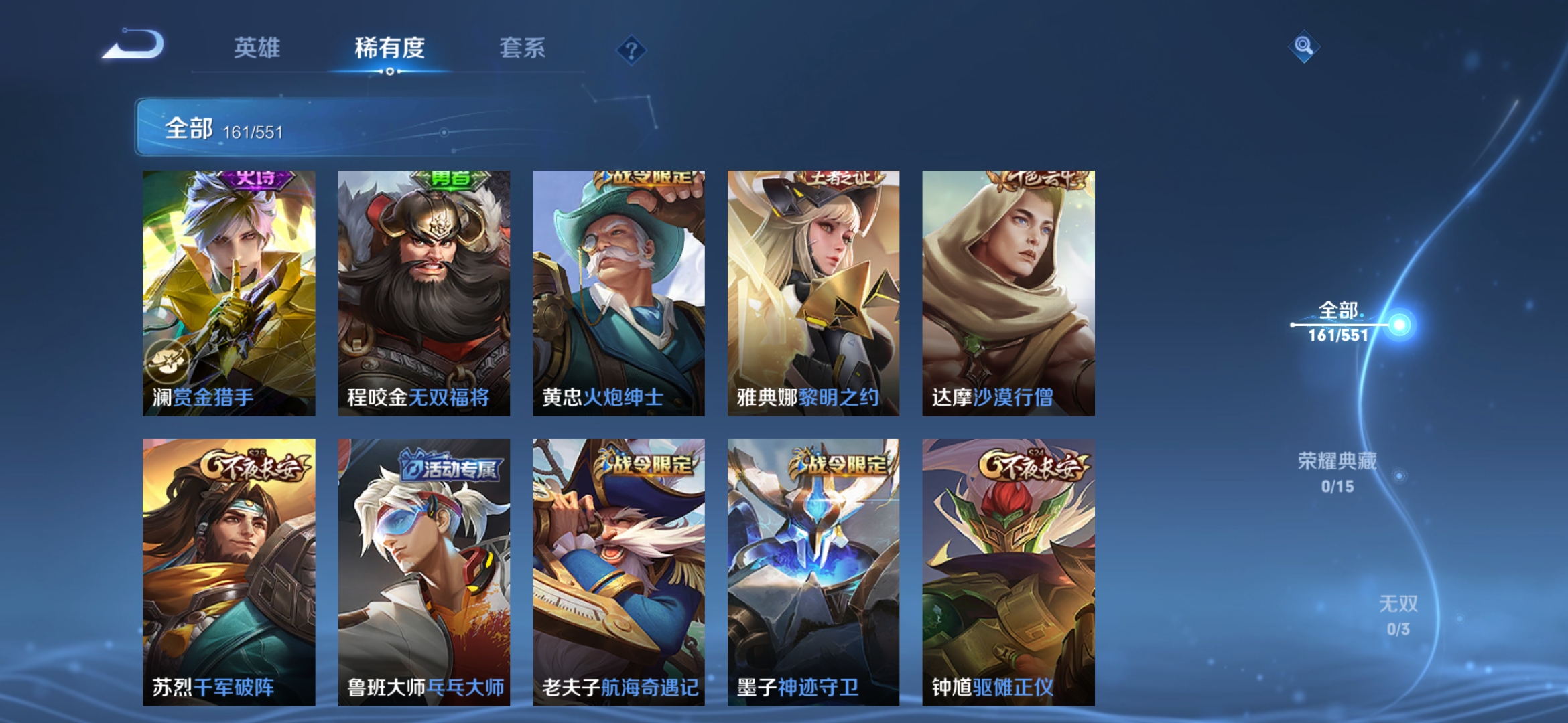 WZJM1737122王者荣耀账号详情图9
