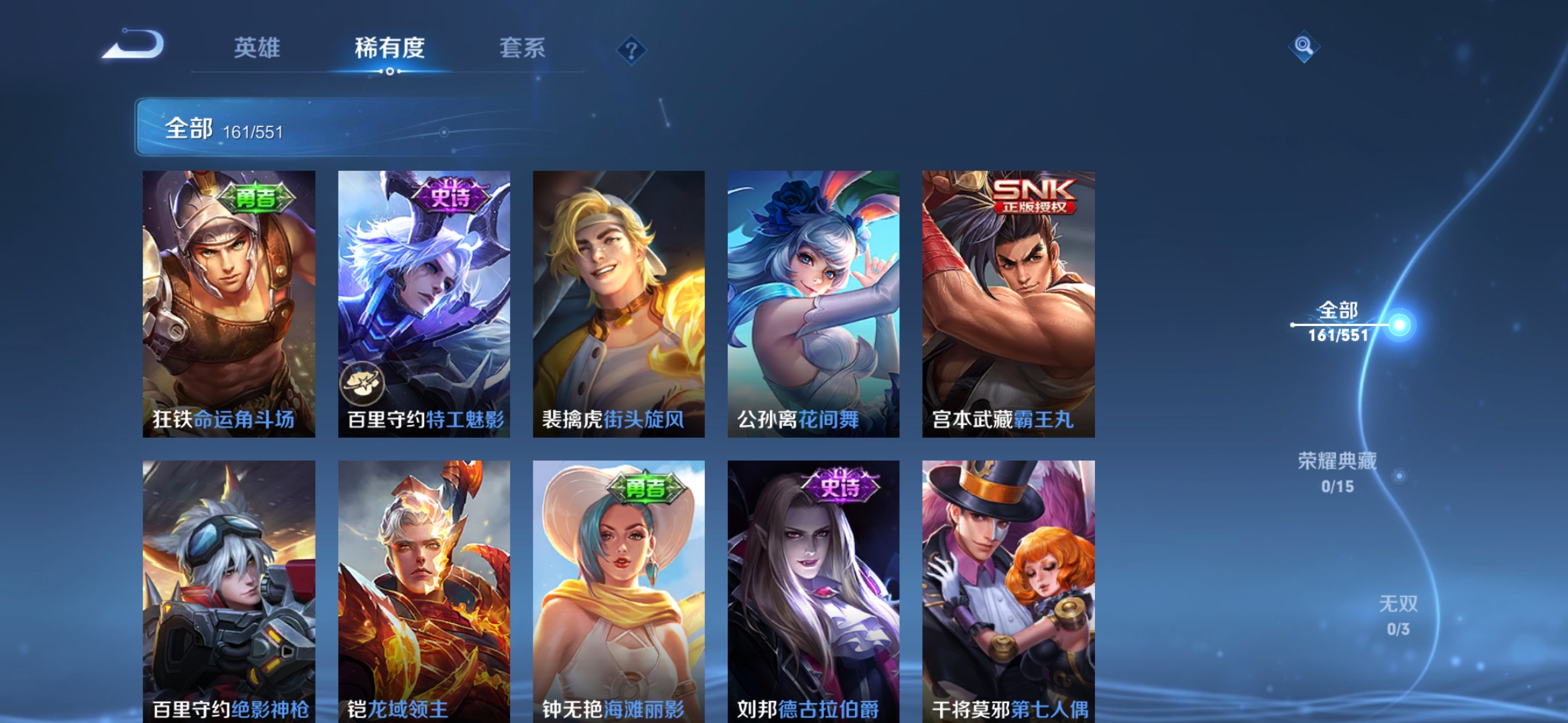 WZJM1737122王者荣耀账号详情图19