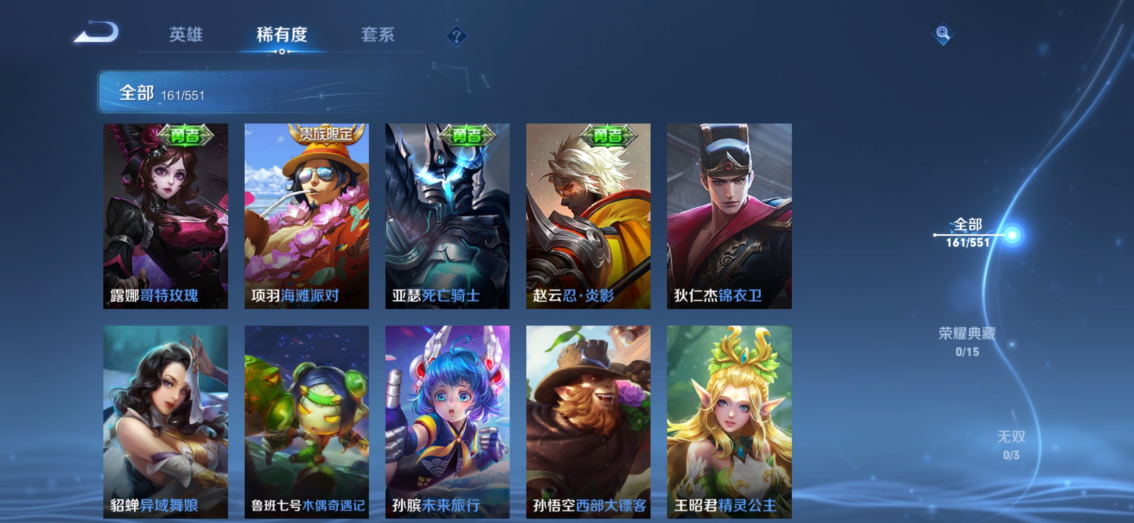 WZJM1737122王者荣耀账号详情图18
