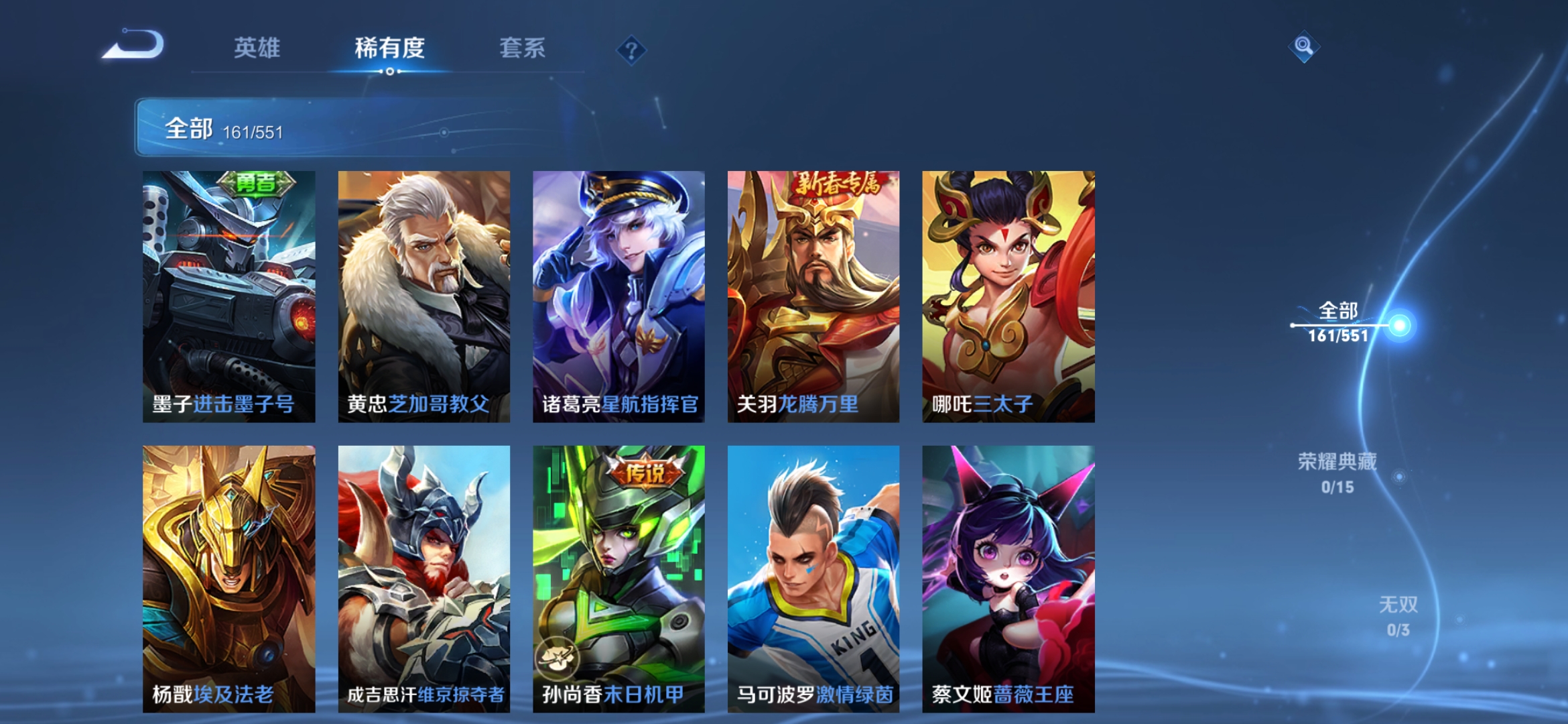 WZJM1737122王者荣耀账号详情图21
