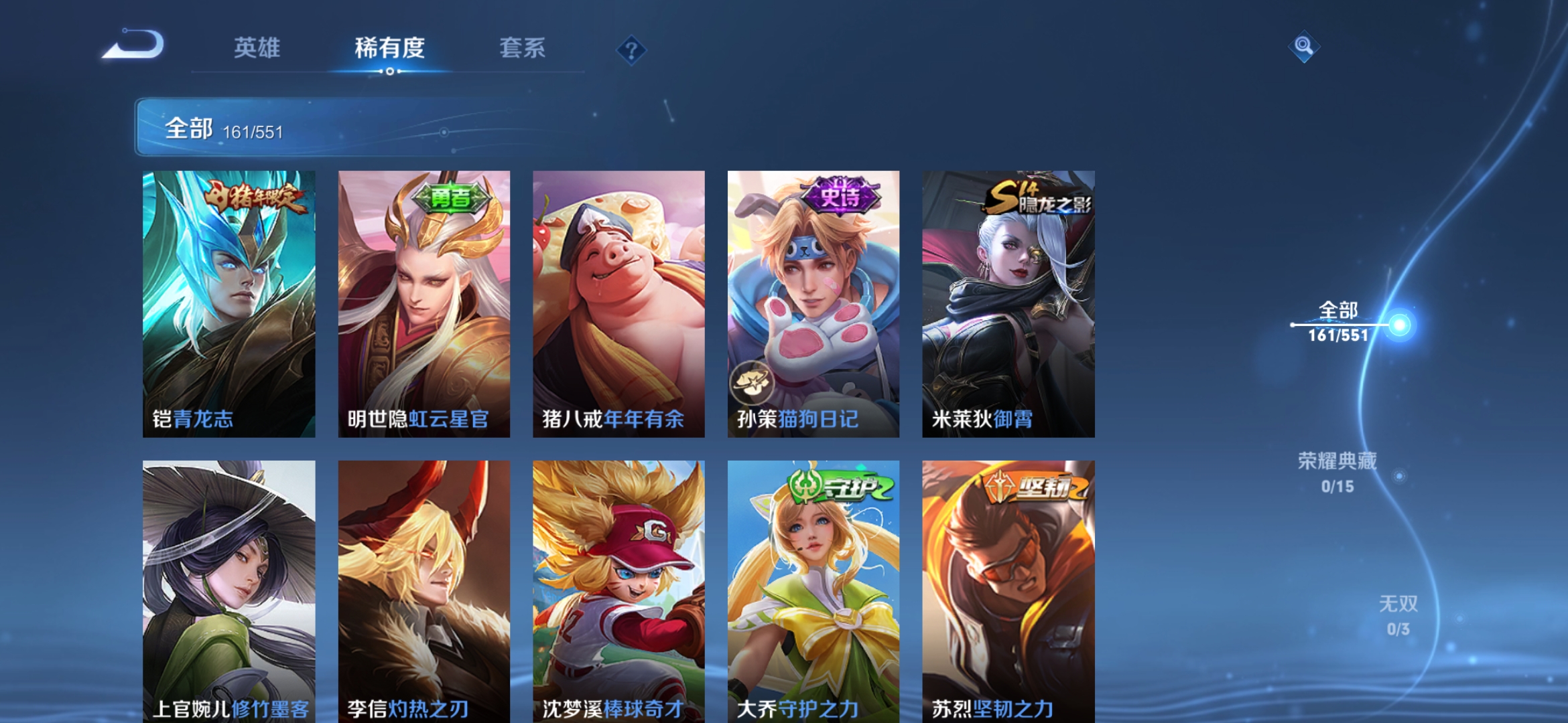 WZJM1737122王者荣耀账号详情图17