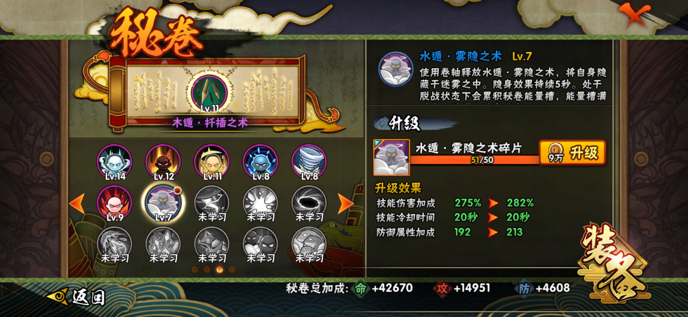 HYJM129592火影忍者账号详情图6 HYJM129592火影忍者账号详情图6