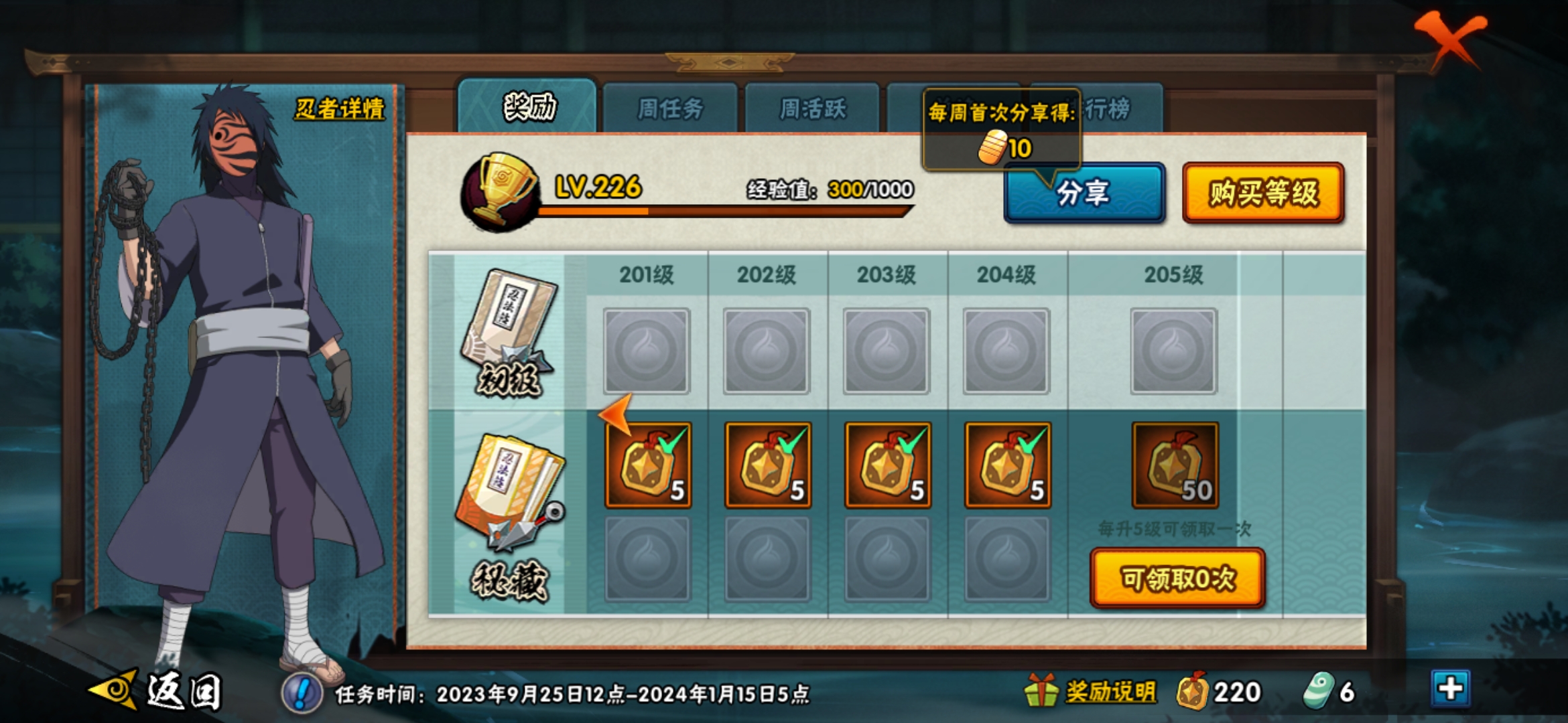 HYJM129475火影忍者账号详情图12 HYJM129475火影忍者账号详情图12