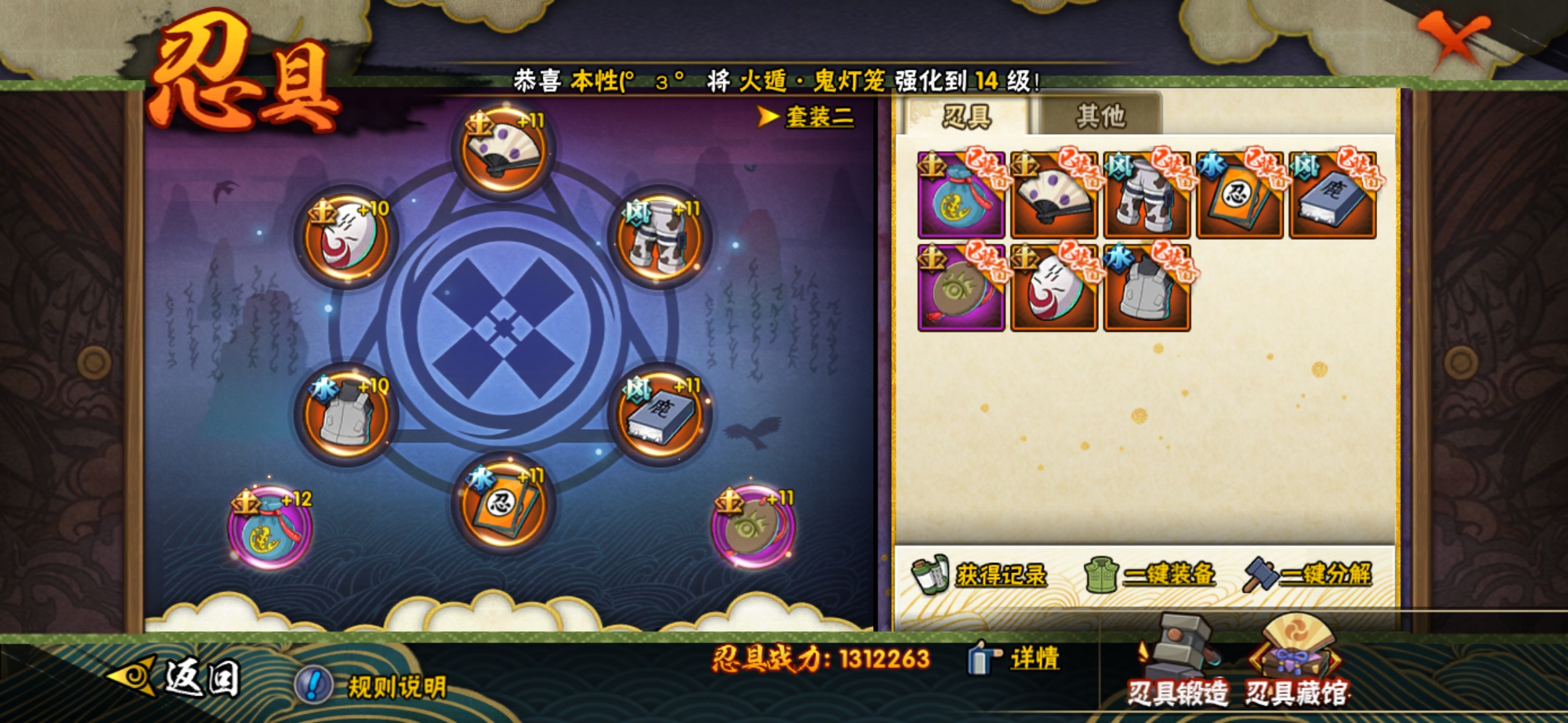 HYJM129475火影忍者账号详情图10 HYJM129475火影忍者账号详情图10