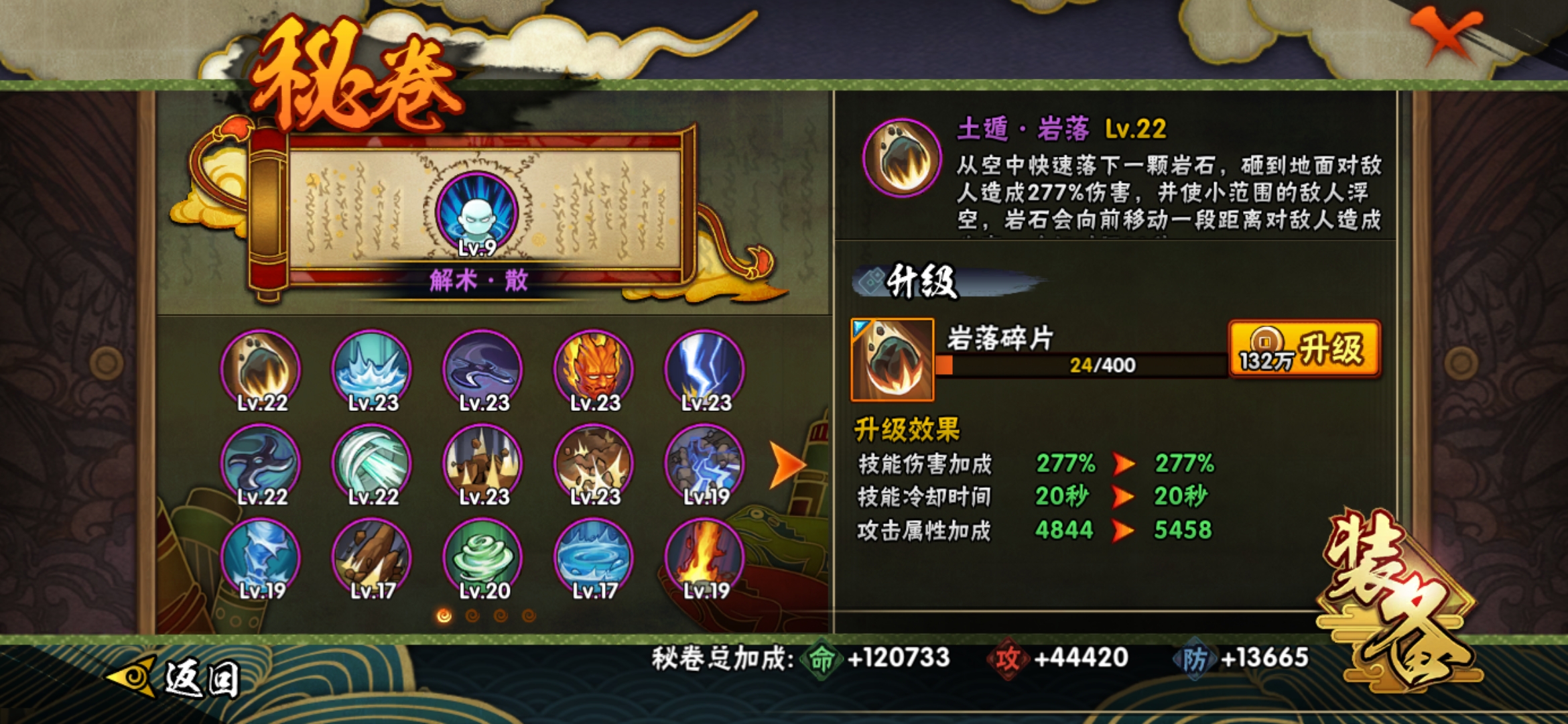 HYJM129473火影忍者账号详情图13 HYJM129473火影忍者账号详情图13
