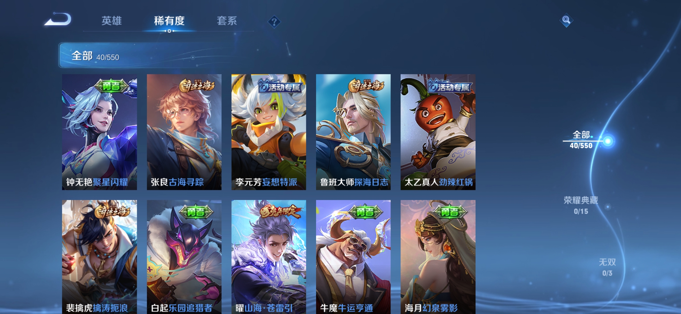 WZJM1742063王者荣耀账号详情图10 WZJM1742063王者荣耀账号详情图10