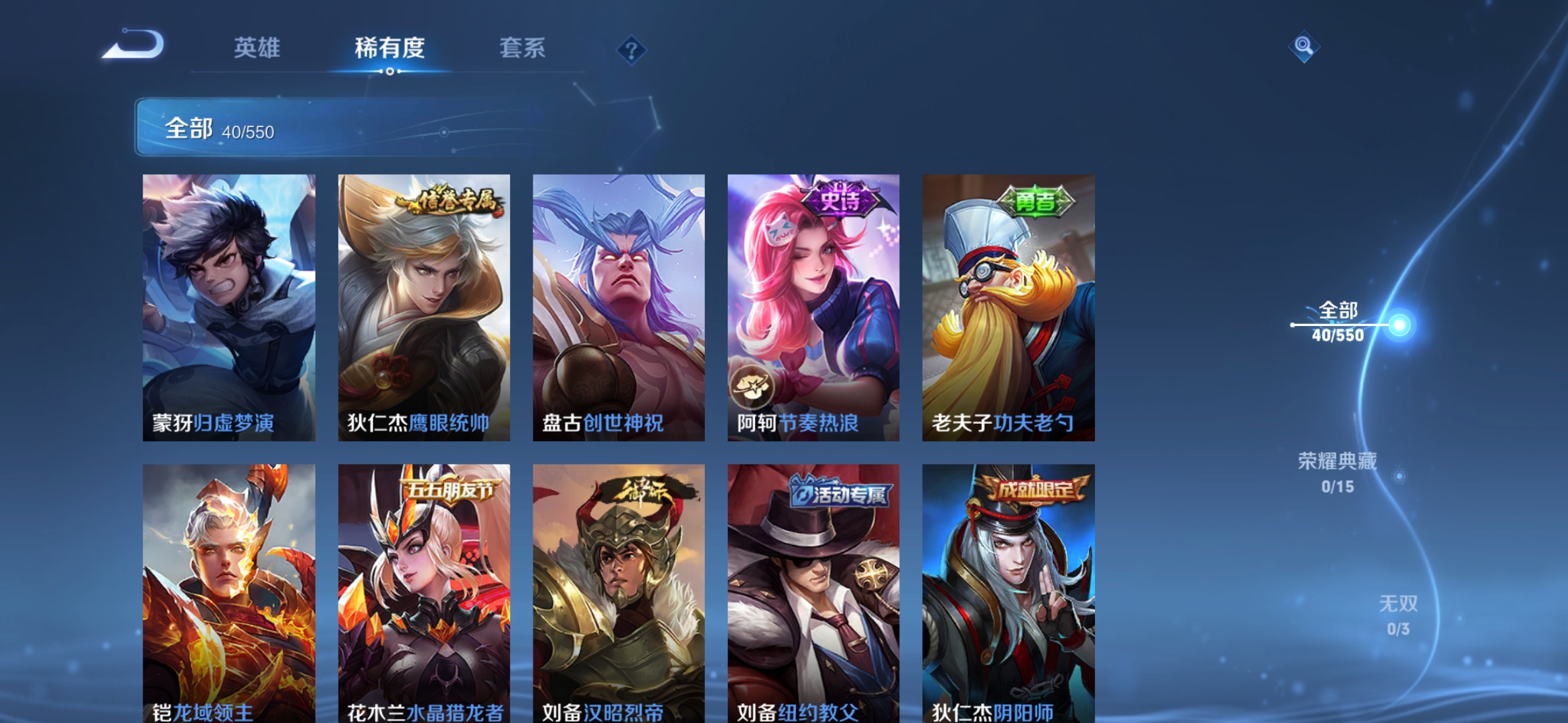 WZJM1742063王者荣耀账号详情图9 WZJM1742063王者荣耀账号详情图9