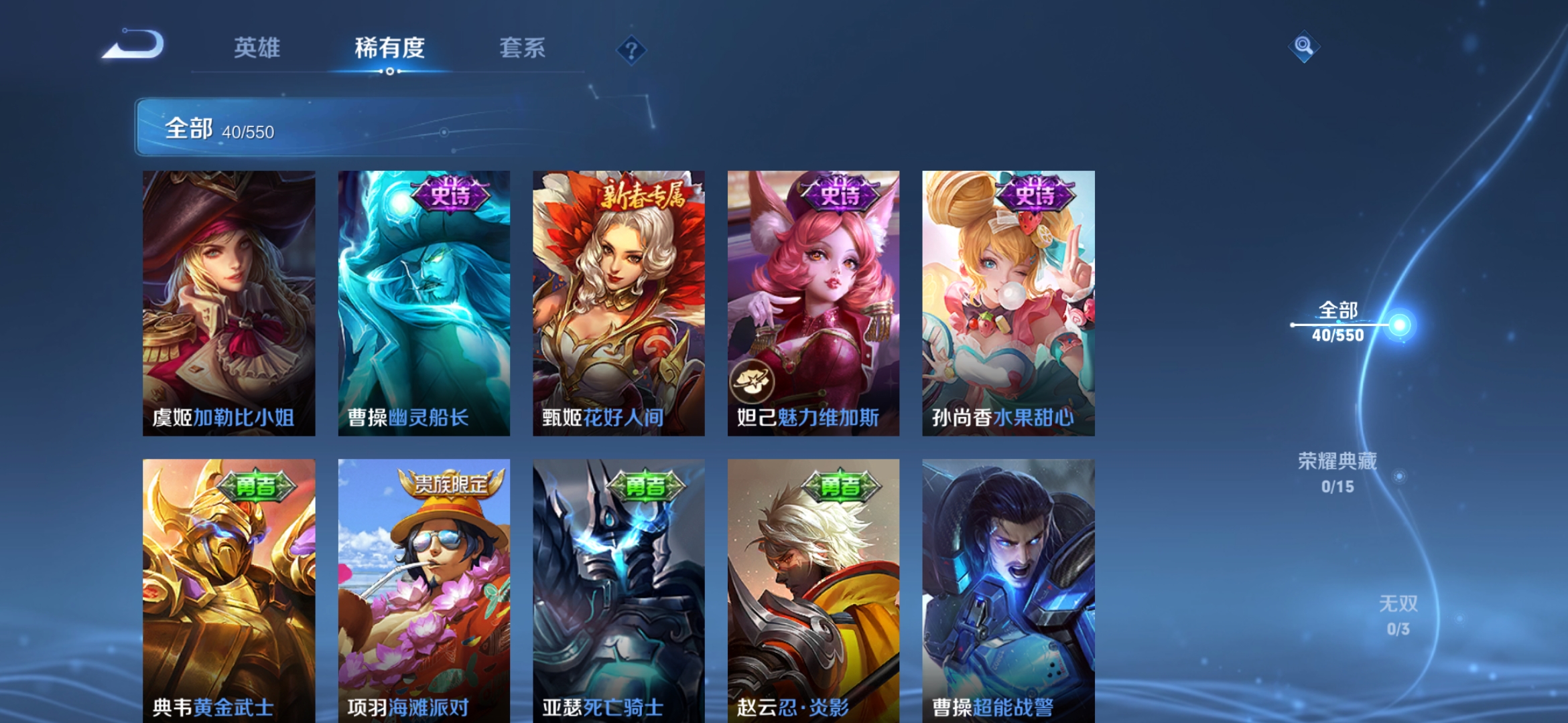 WZJM1742063王者荣耀账号详情图11 WZJM1742063王者荣耀账号详情图11