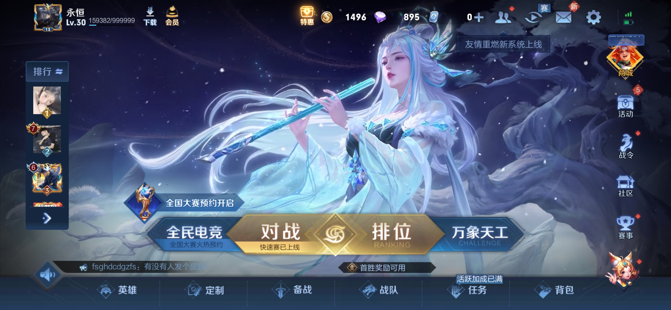 WZJM1742063王者荣耀账号详情图3 WZJM1742063王者荣耀账号详情图3