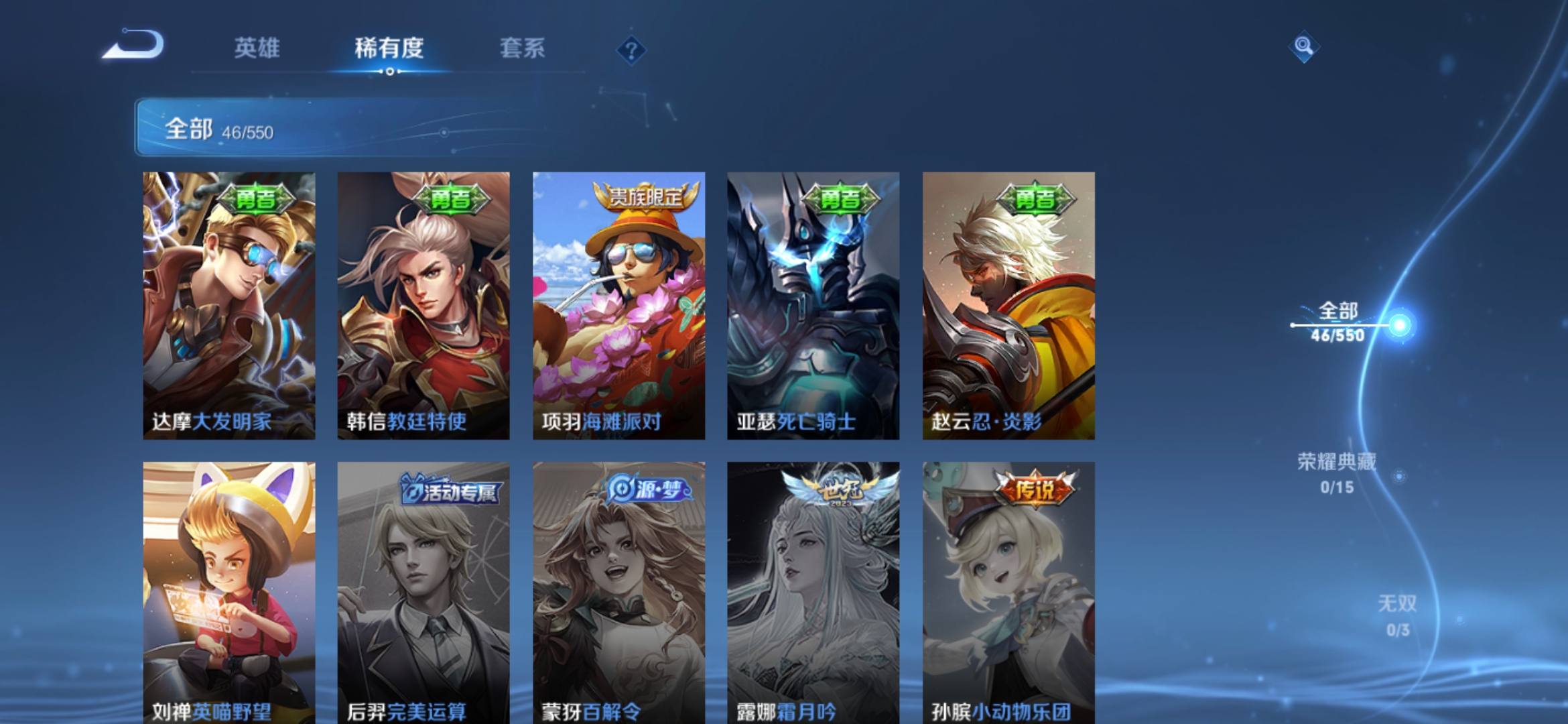 WZJM1742059王者荣耀账号详情图12 WZJM1742059王者荣耀账号详情图12