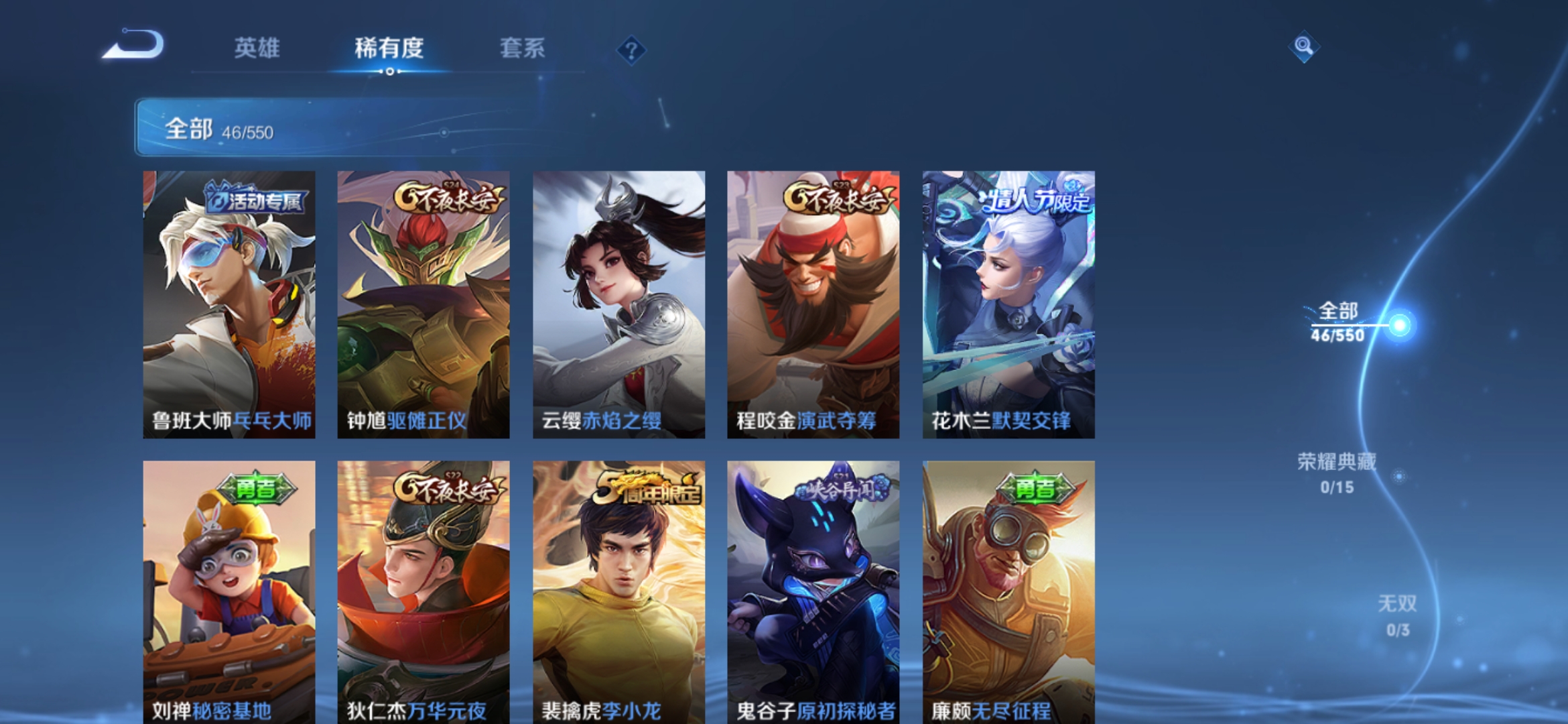 WZJM1742059王者荣耀账号详情图8 WZJM1742059王者荣耀账号详情图8