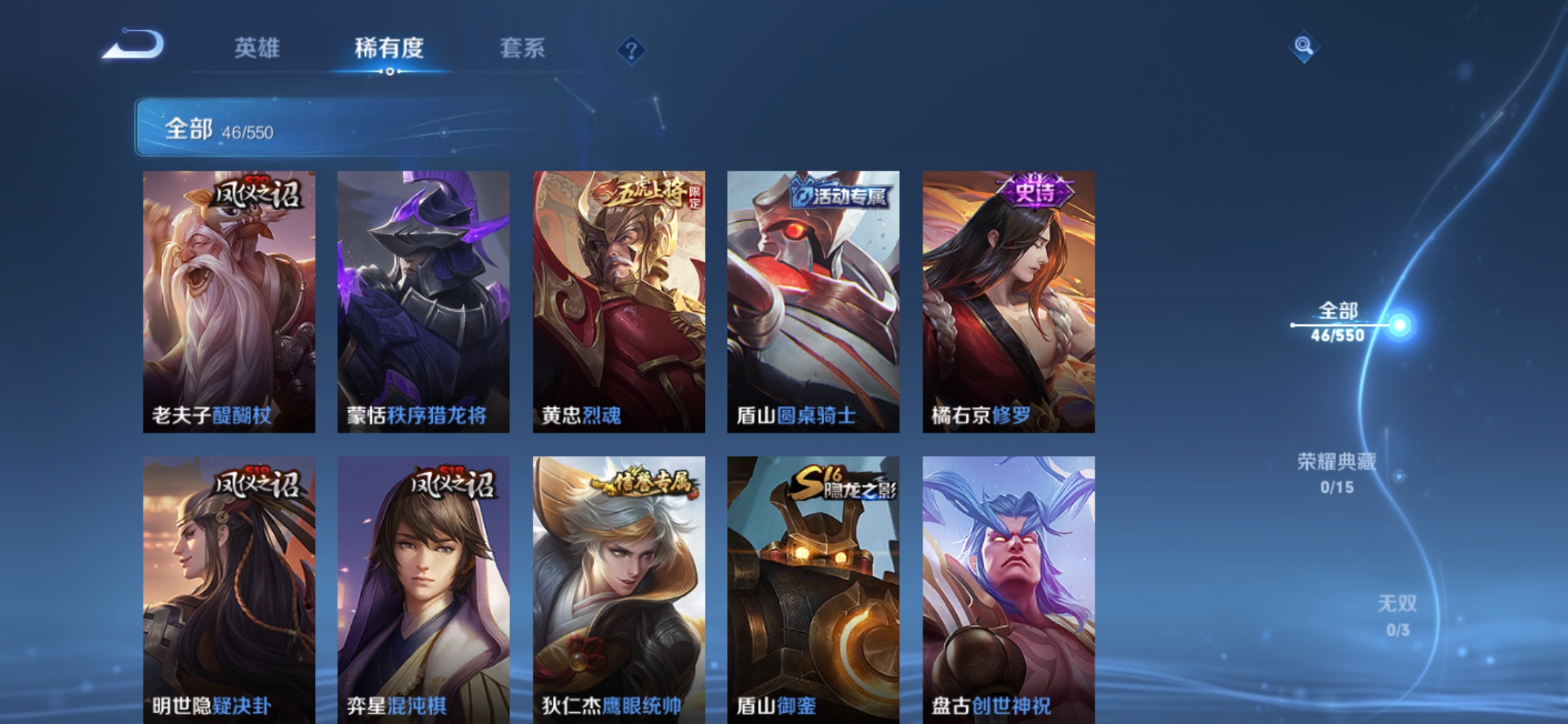 WZJM1742059王者荣耀账号详情图9 WZJM1742059王者荣耀账号详情图9