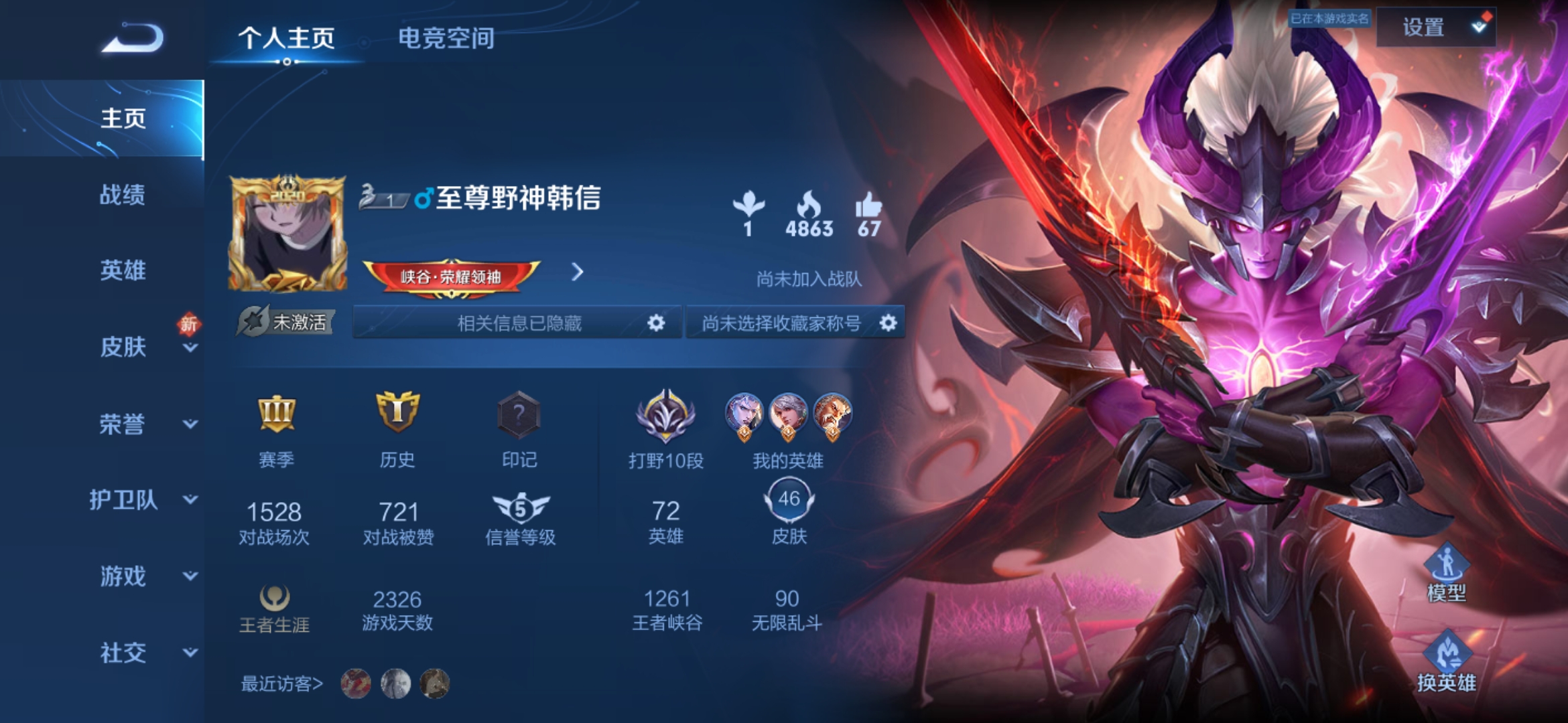 WZJM1742059王者荣耀账号详情图3 WZJM1742059王者荣耀账号详情图3