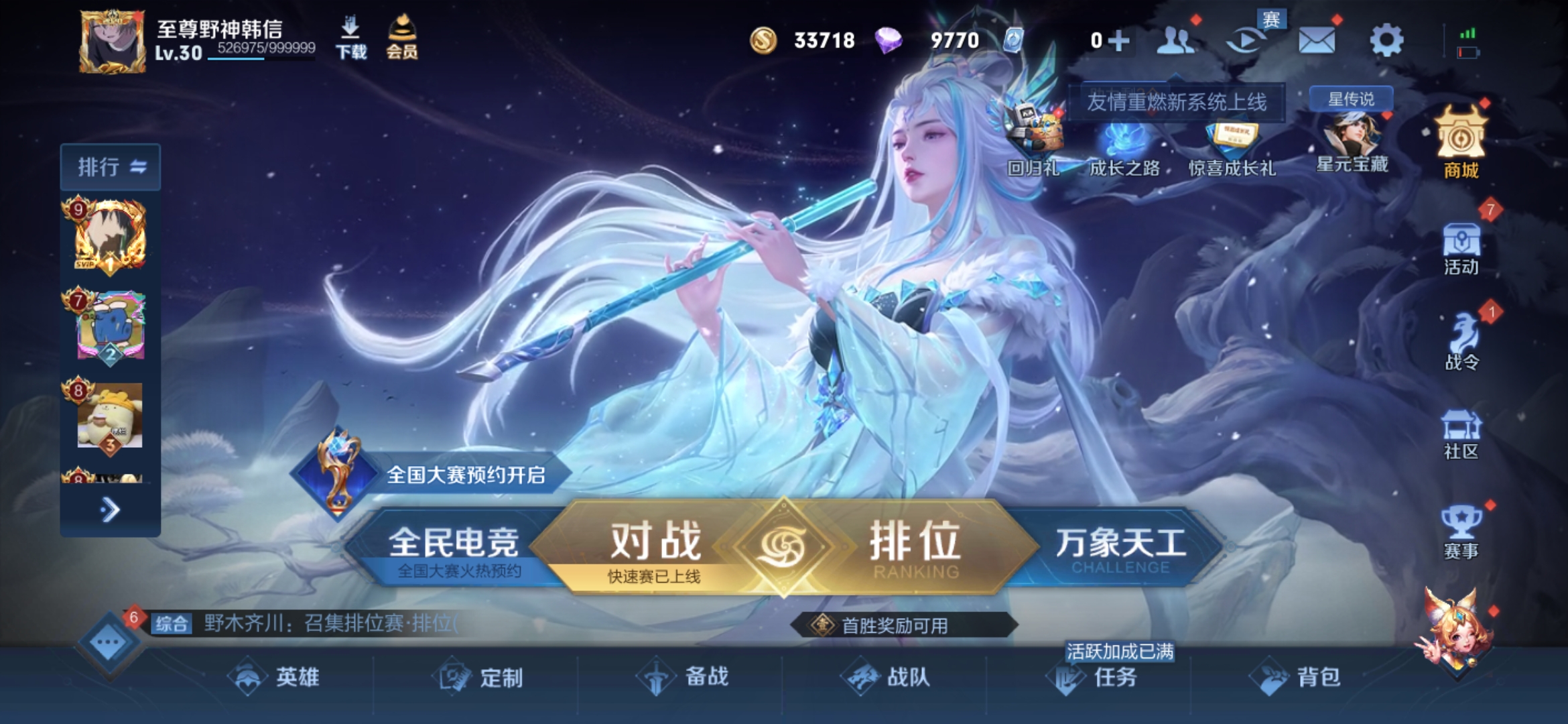 WZJM1742059王者荣耀账号详情图2 WZJM1742059王者荣耀账号详情图2