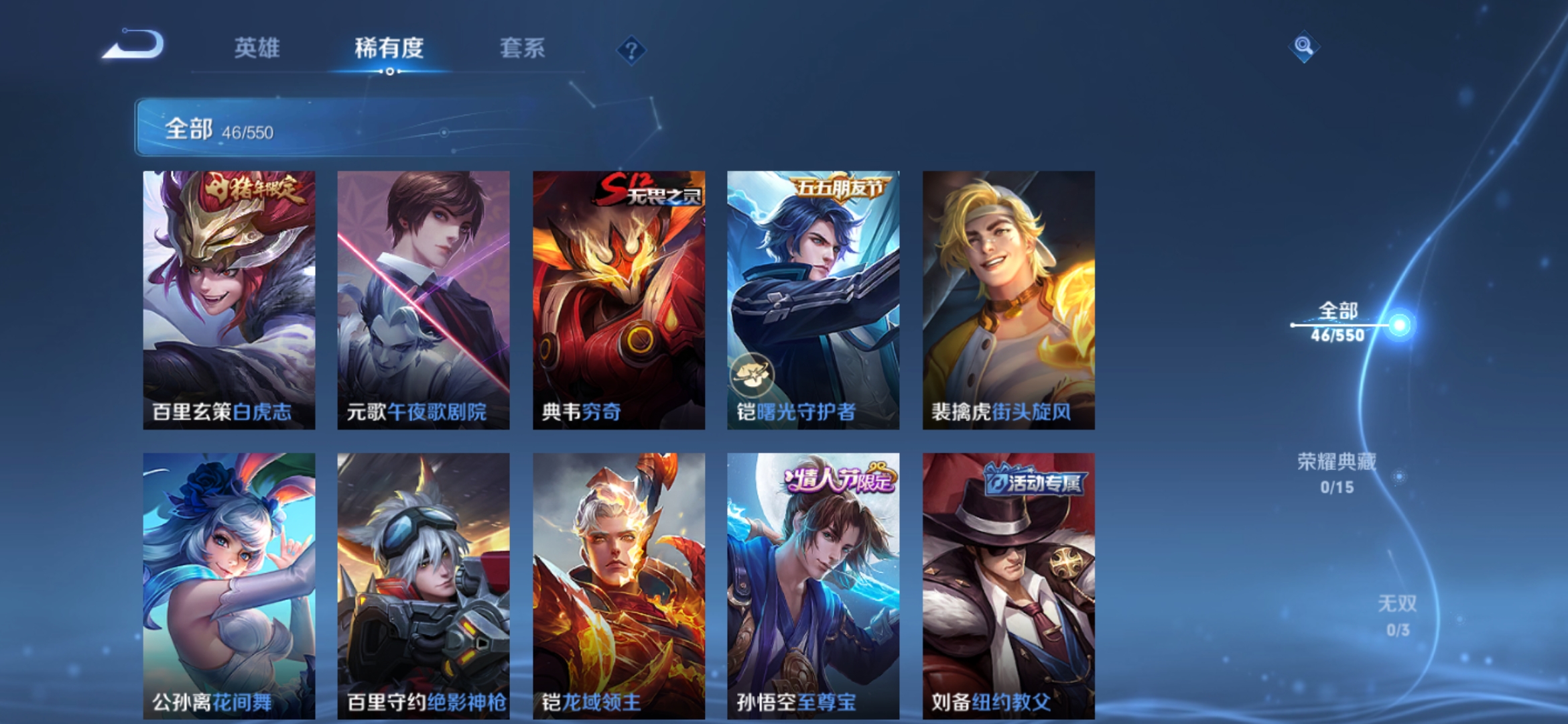 WZJM1742059王者荣耀账号详情图11 WZJM1742059王者荣耀账号详情图11