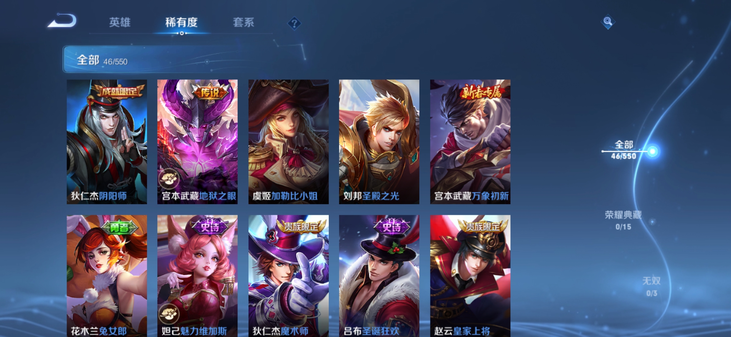 WZJM1742059王者荣耀账号详情图10 WZJM1742059王者荣耀账号详情图10