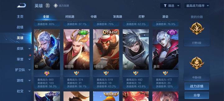 WZJM1742032王者荣耀账号详情图4 WZJM1742032王者荣耀账号详情图4