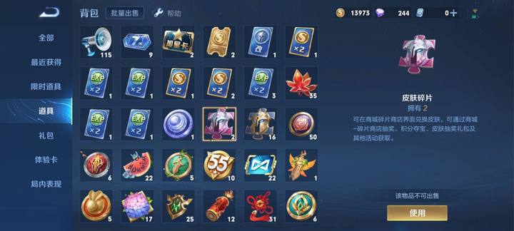 WZJM1742032王者荣耀账号详情图9 WZJM1742032王者荣耀账号详情图9