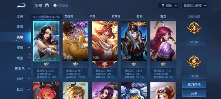WZJM1742032王者荣耀账号详情图3 WZJM1742032王者荣耀账号详情图3