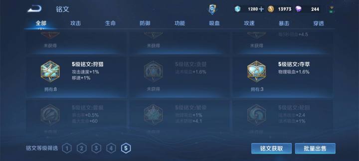 WZJM1742032王者荣耀账号详情图12 WZJM1742032王者荣耀账号详情图12