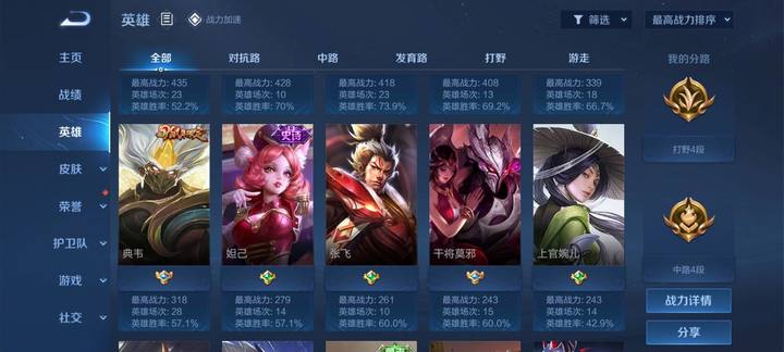 WZJM1742032王者荣耀账号详情图6 WZJM1742032王者荣耀账号详情图6