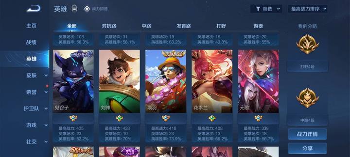 WZJM1742032王者荣耀账号详情图5 WZJM1742032王者荣耀账号详情图5
