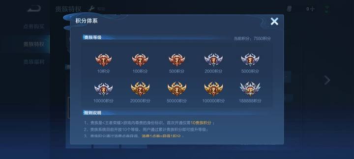 WZJM1742032王者荣耀账号详情图10 WZJM1742032王者荣耀账号详情图10