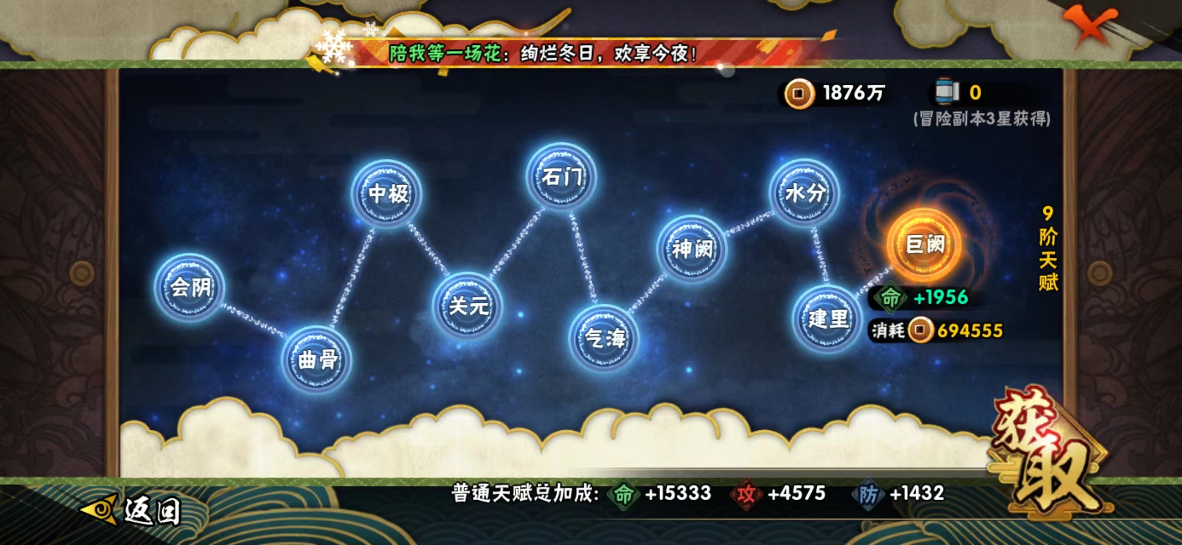 HYJM129586火影忍者账号详情图12 HYJM129586火影忍者账号详情图12