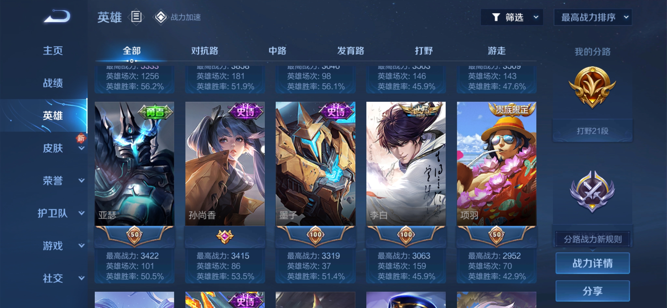 WZJM1745582王者荣耀账号详情图5 WZJM1745582王者荣耀账号详情图5