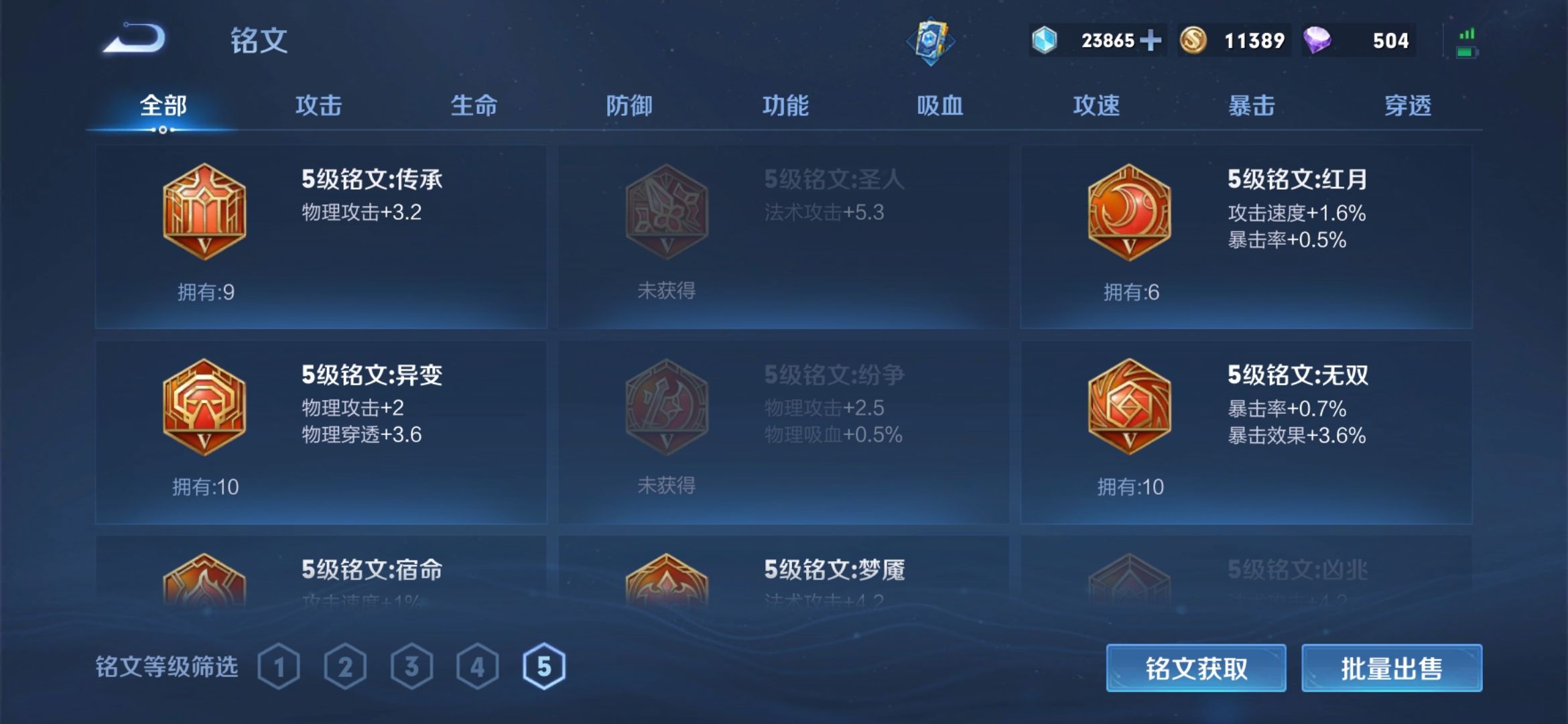 WZJM1745582王者荣耀账号详情图7 WZJM1745582王者荣耀账号详情图7