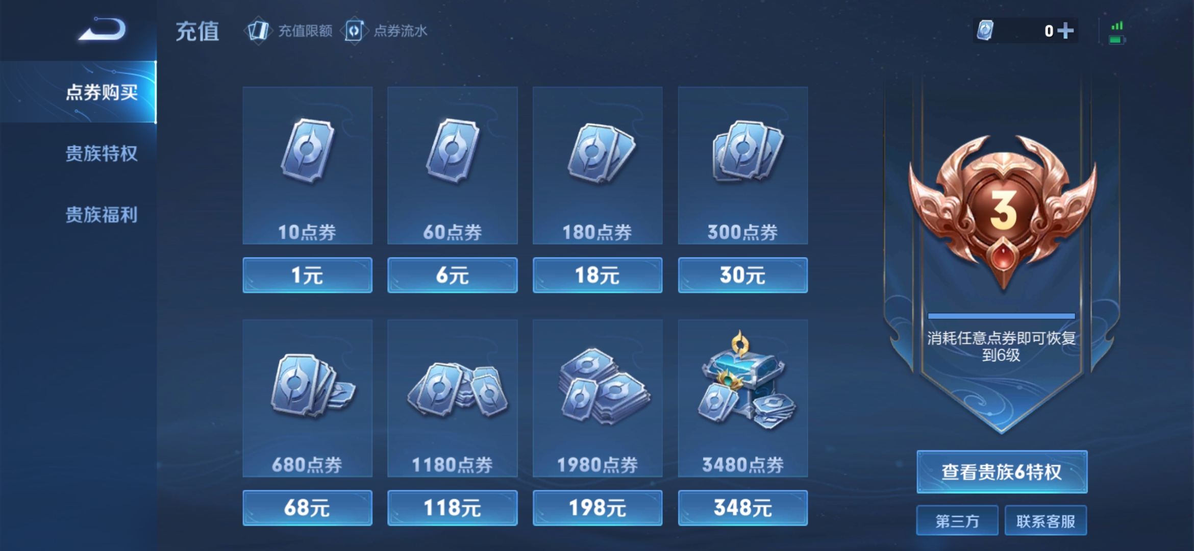 WZJM1745582王者荣耀账号详情图10 WZJM1745582王者荣耀账号详情图10