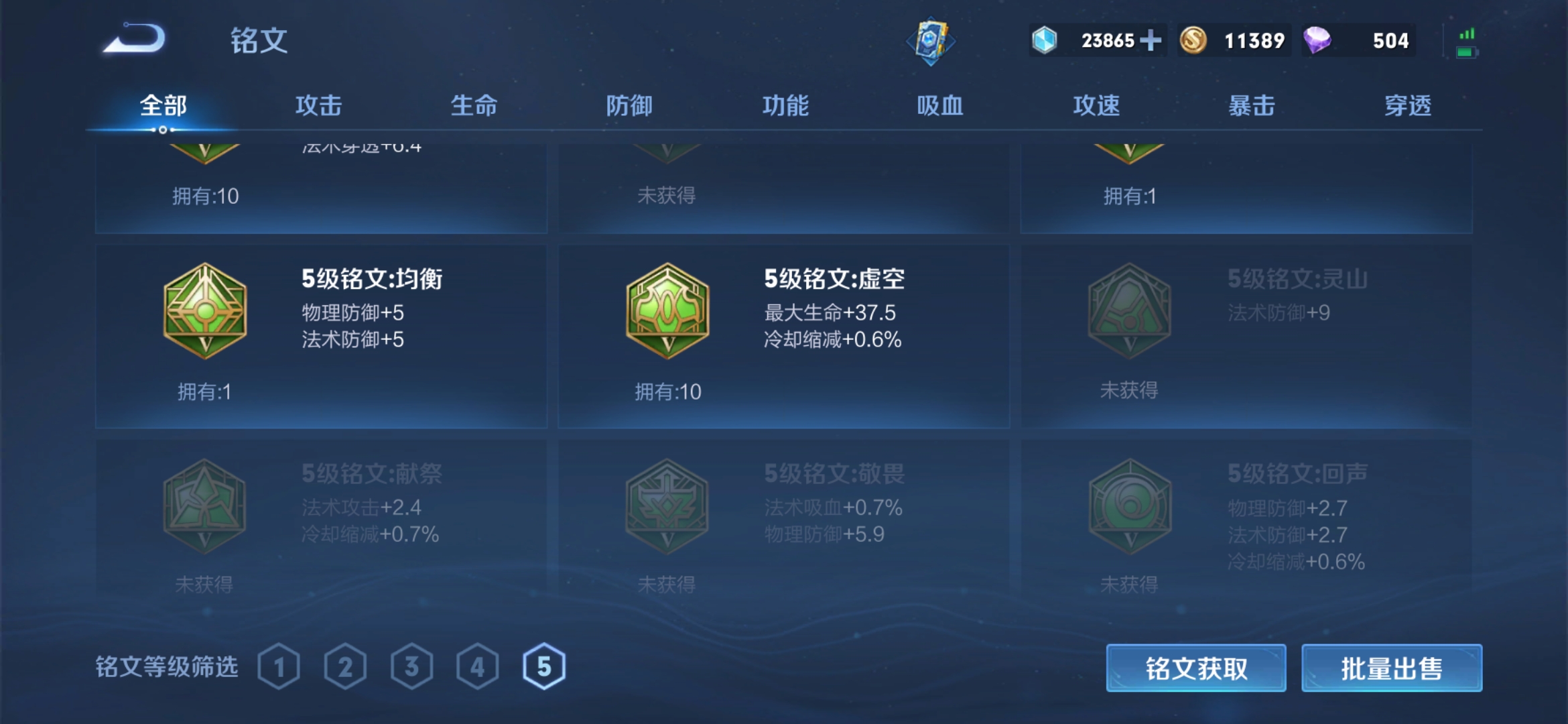 WZJM1745582王者荣耀账号详情图9 WZJM1745582王者荣耀账号详情图9