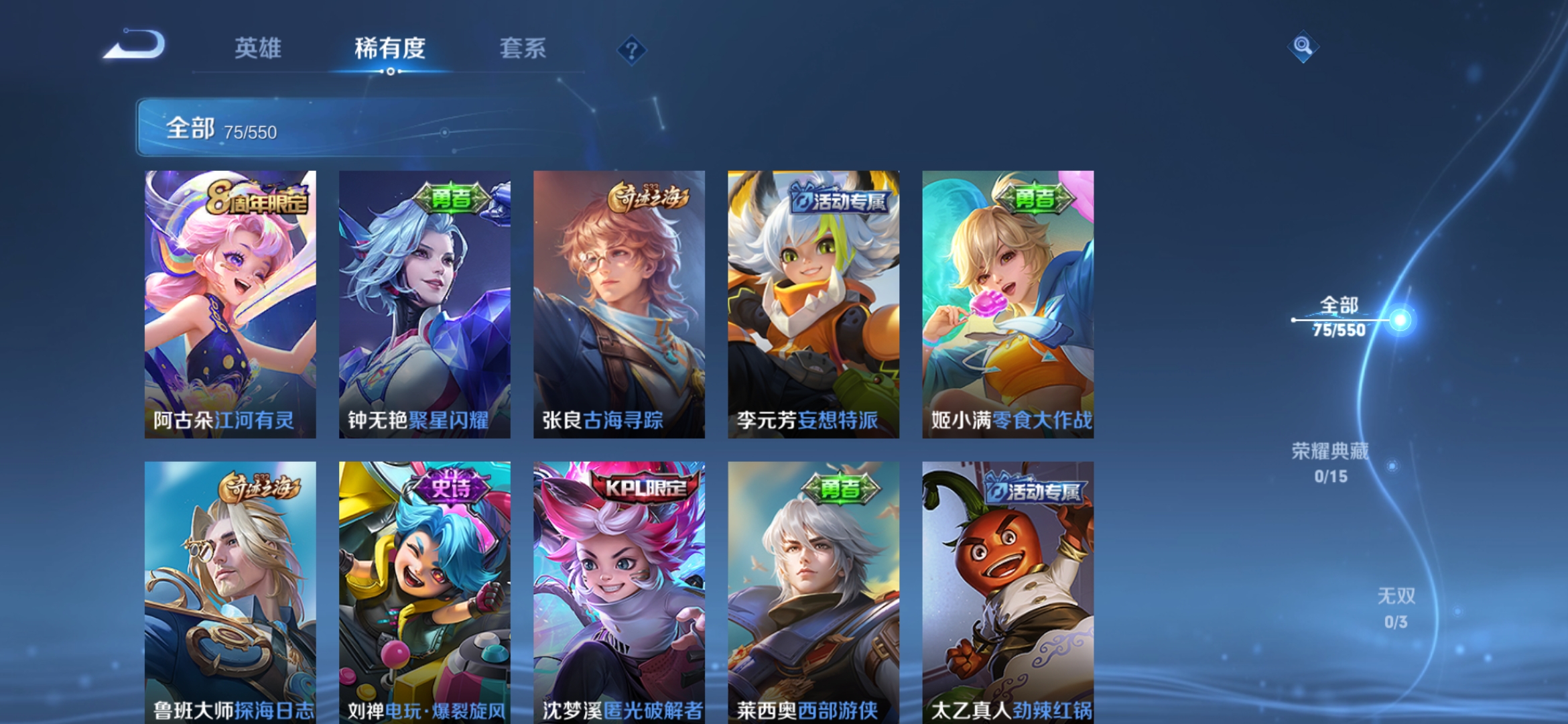 WZJM1745582王者荣耀账号详情图6 WZJM1745582王者荣耀账号详情图6