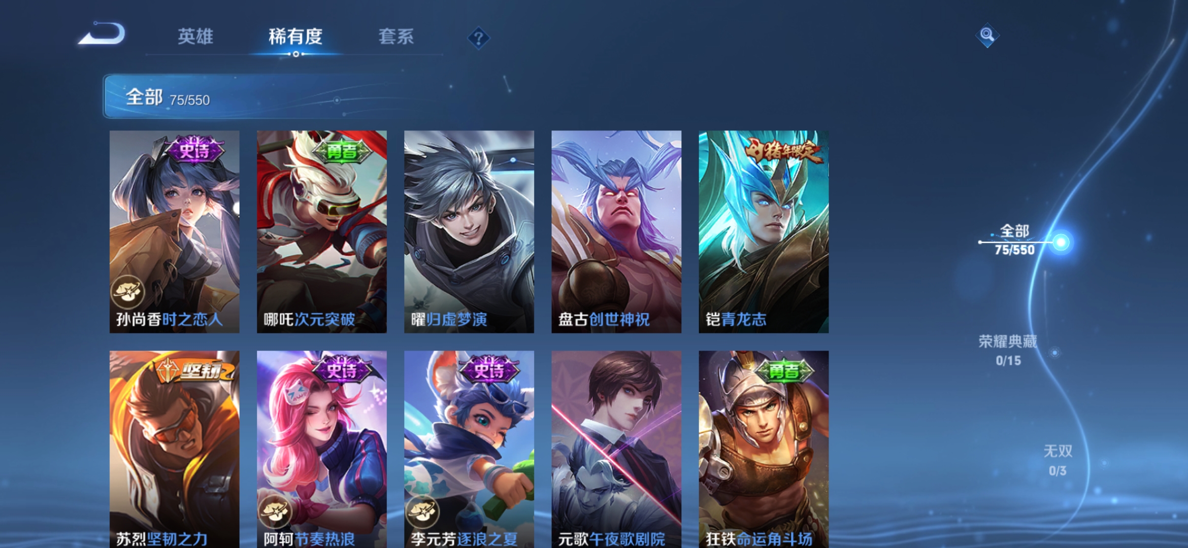 WZJM1745582王者荣耀账号详情图11 WZJM1745582王者荣耀账号详情图11