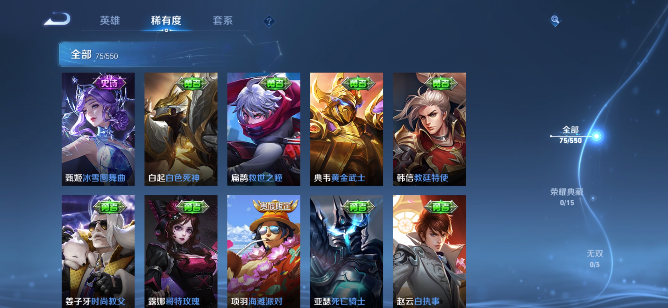 WZJM1745582王者荣耀账号详情图14 WZJM1745582王者荣耀账号详情图14