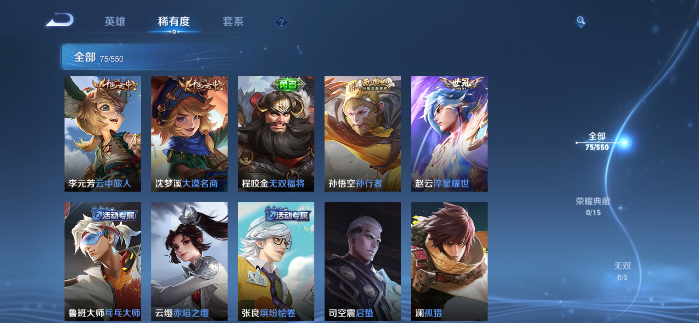 WZJM1745582王者荣耀账号详情图19 WZJM1745582王者荣耀账号详情图19