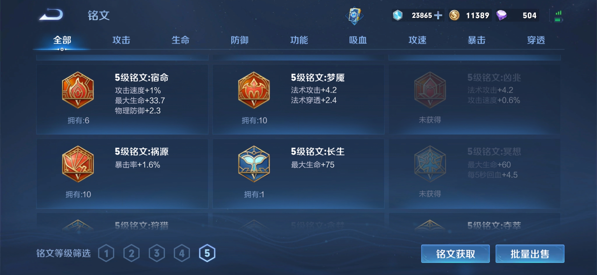 WZJM1745582王者荣耀账号详情图16 WZJM1745582王者荣耀账号详情图16