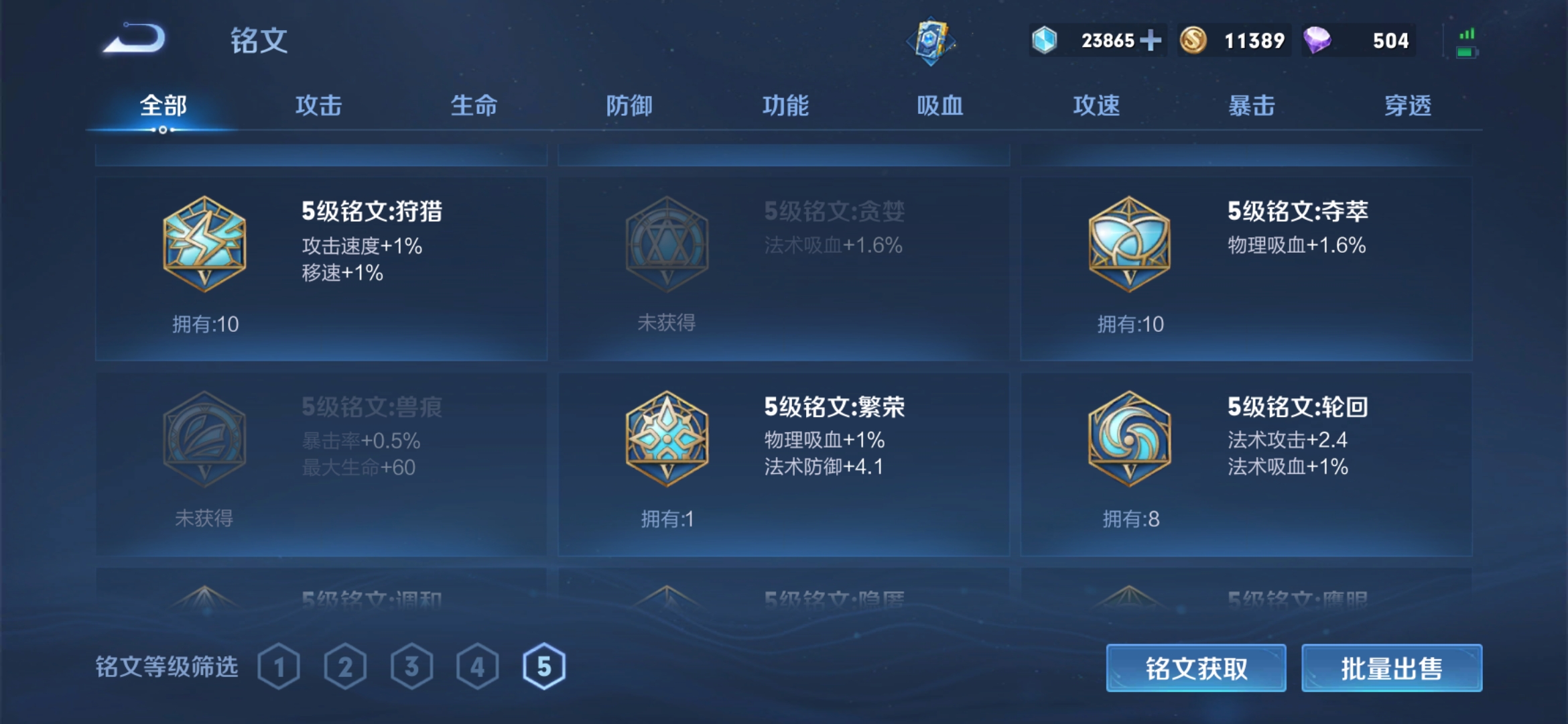 WZJM1745582王者荣耀账号详情图13 WZJM1745582王者荣耀账号详情图13
